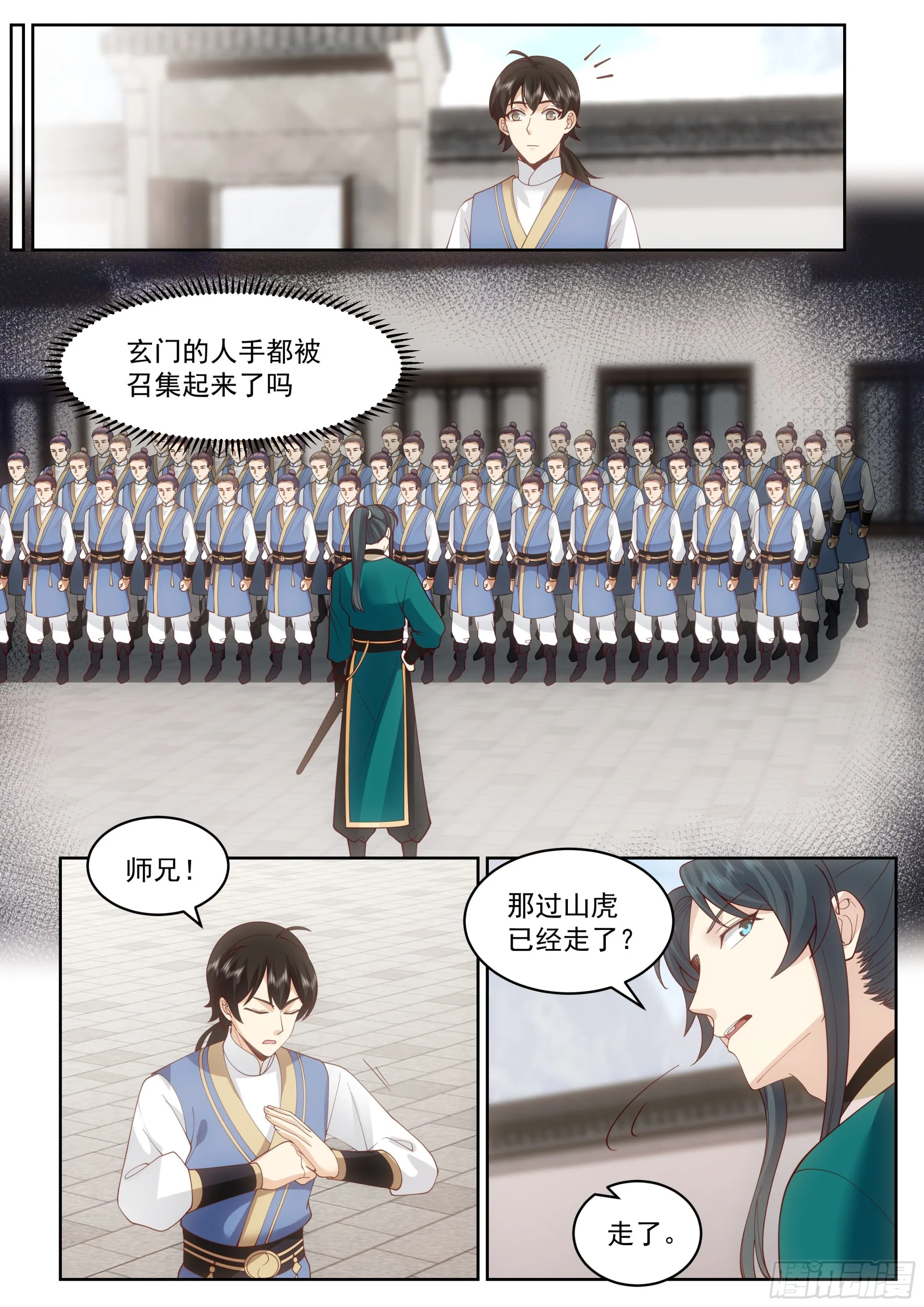 倾巢出动 第9页