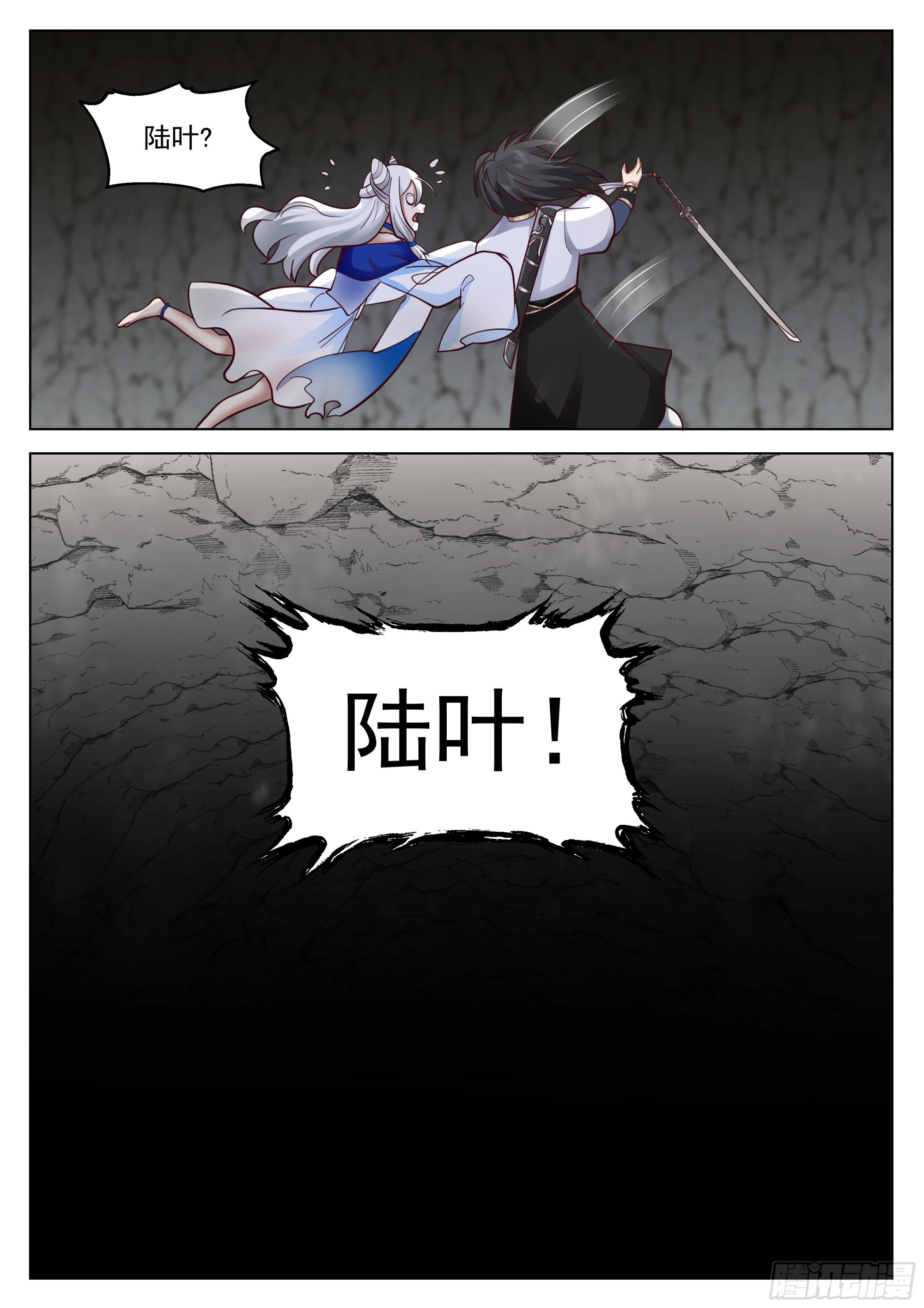 大获全胜 第13页