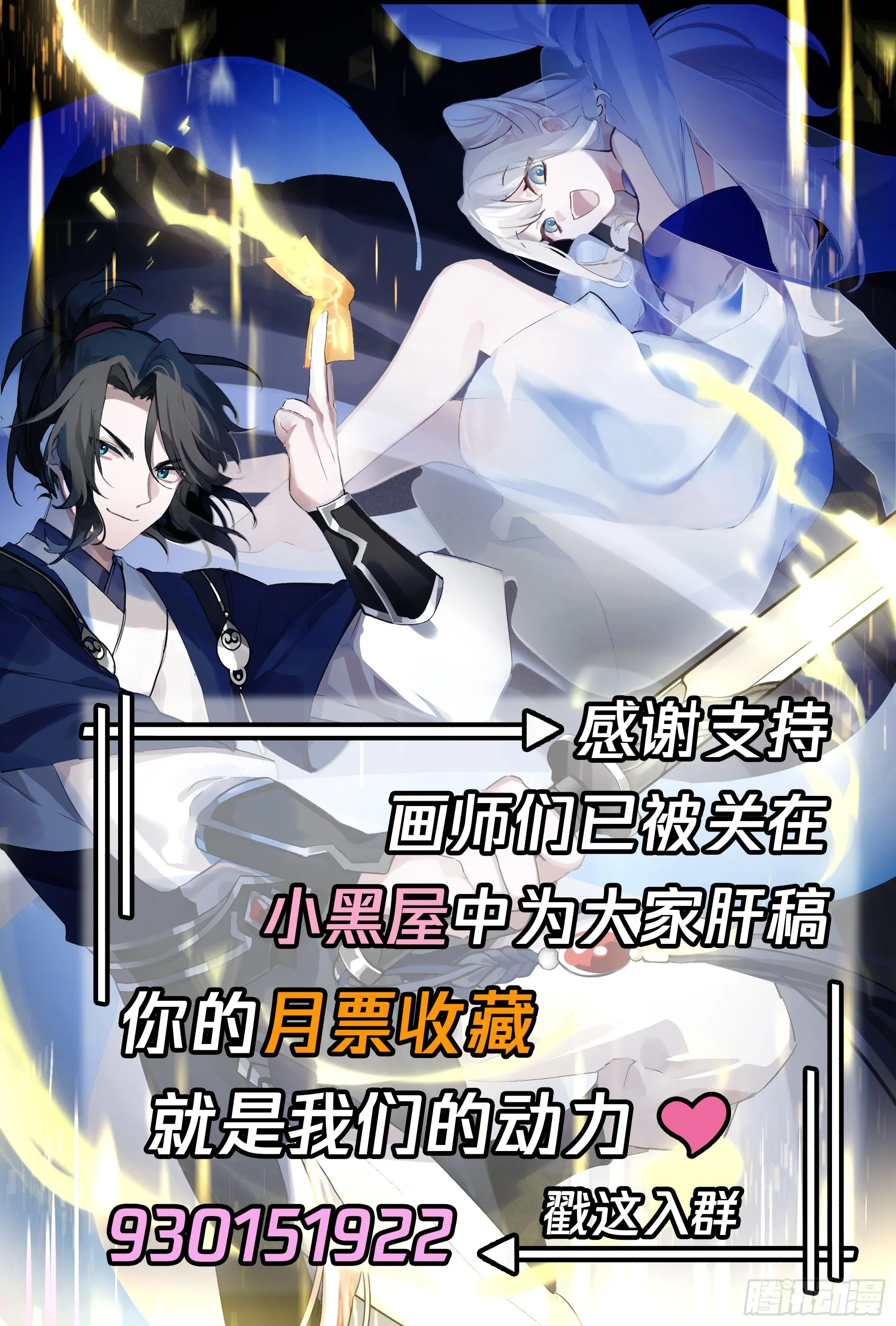 风水轮流转 第14页