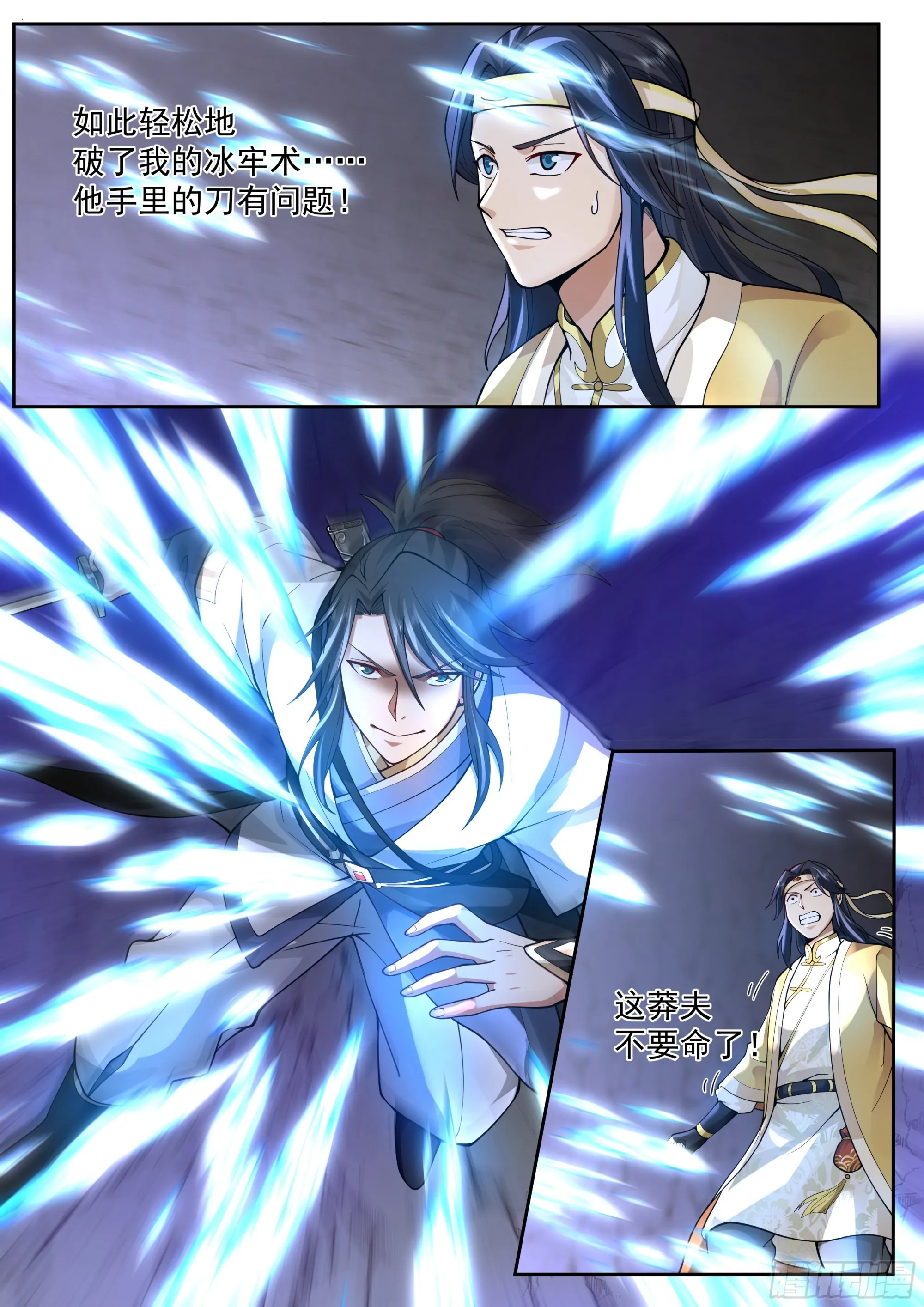 退无可退 第2页