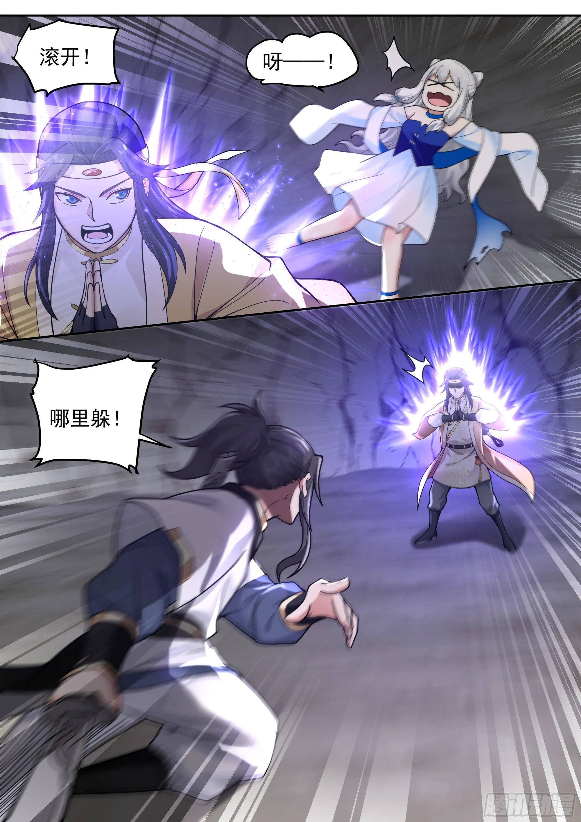 退无可退 第4页