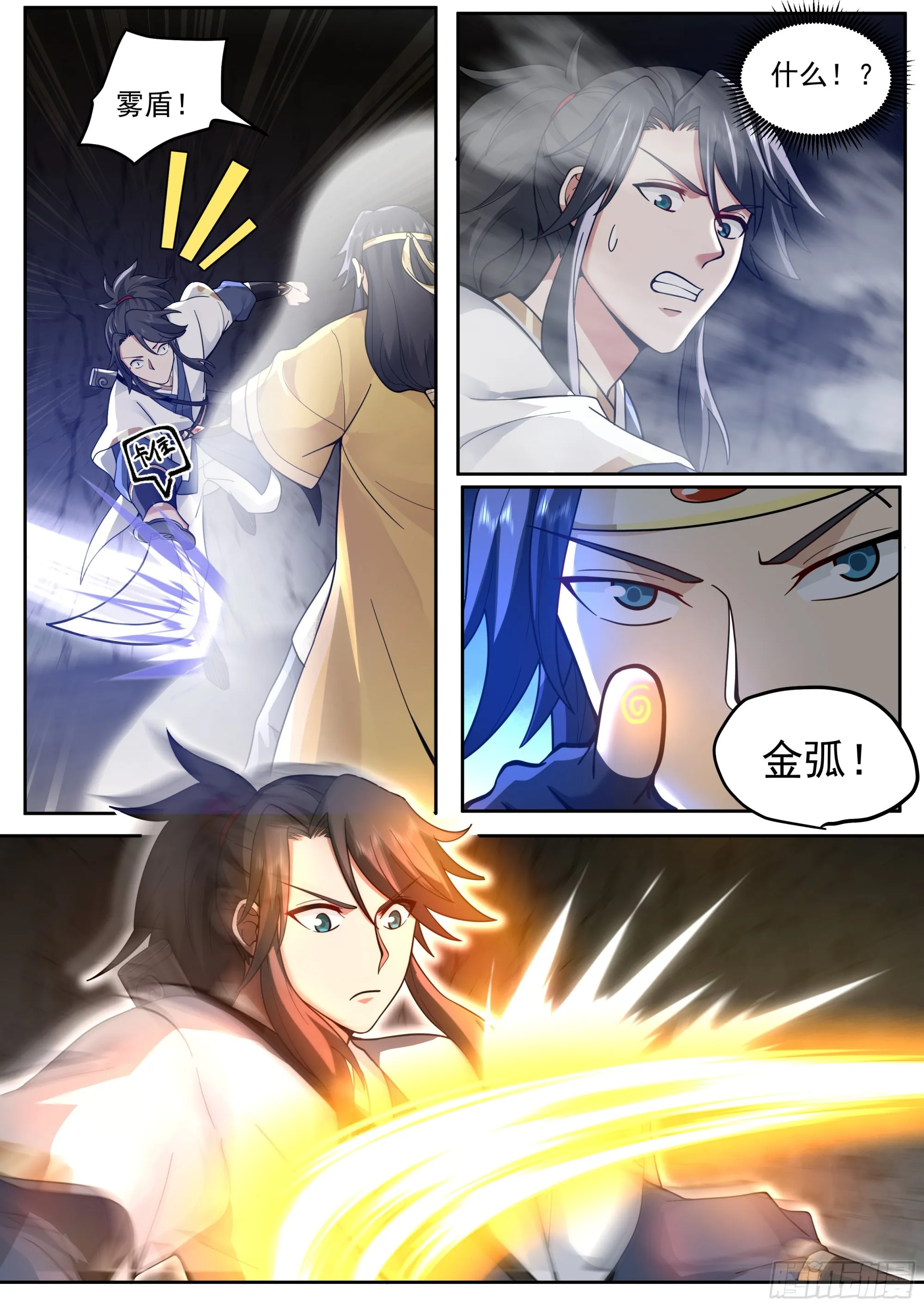 退无可退 第5页
