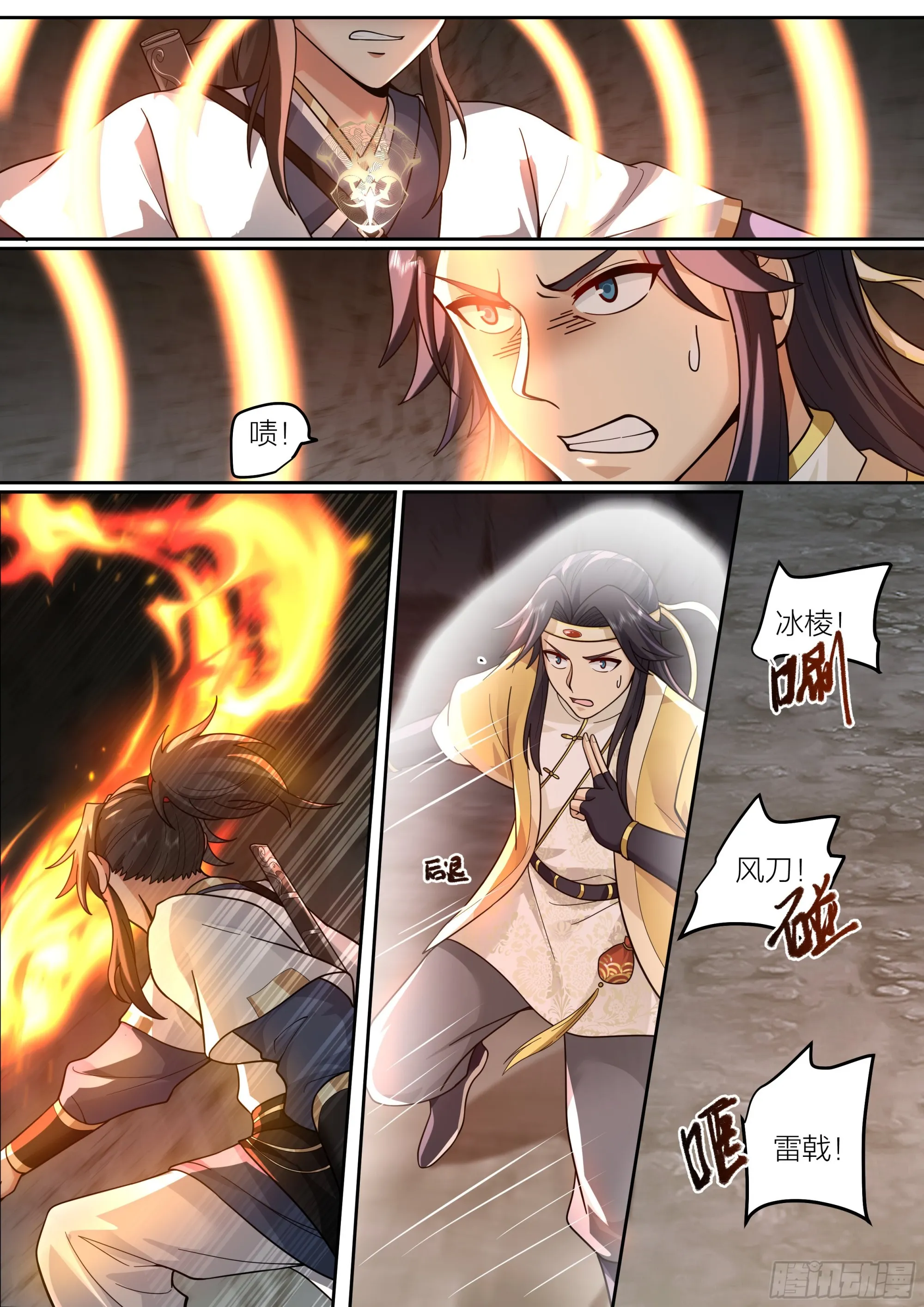 退无可退 第6页
