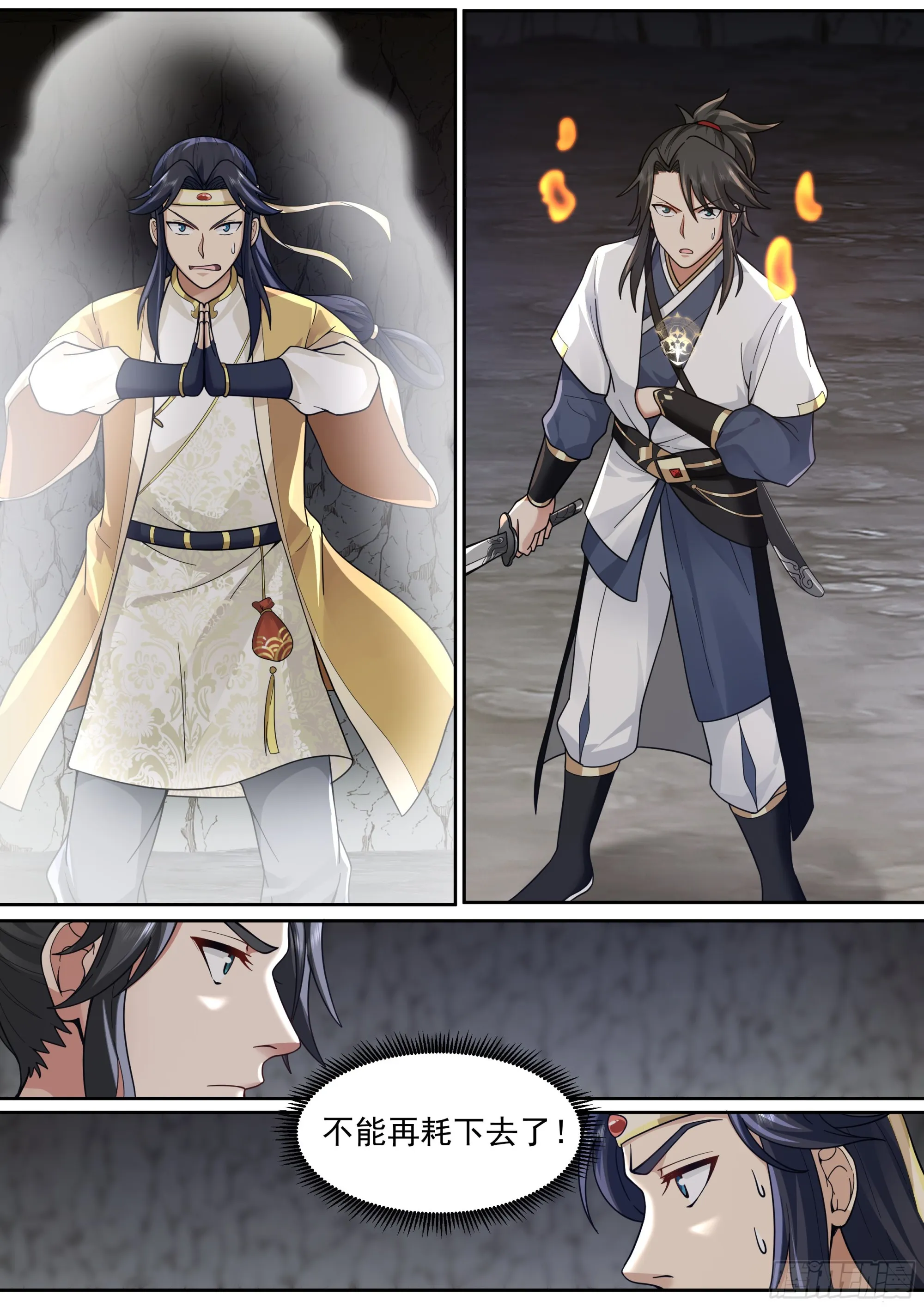 退无可退 第7页