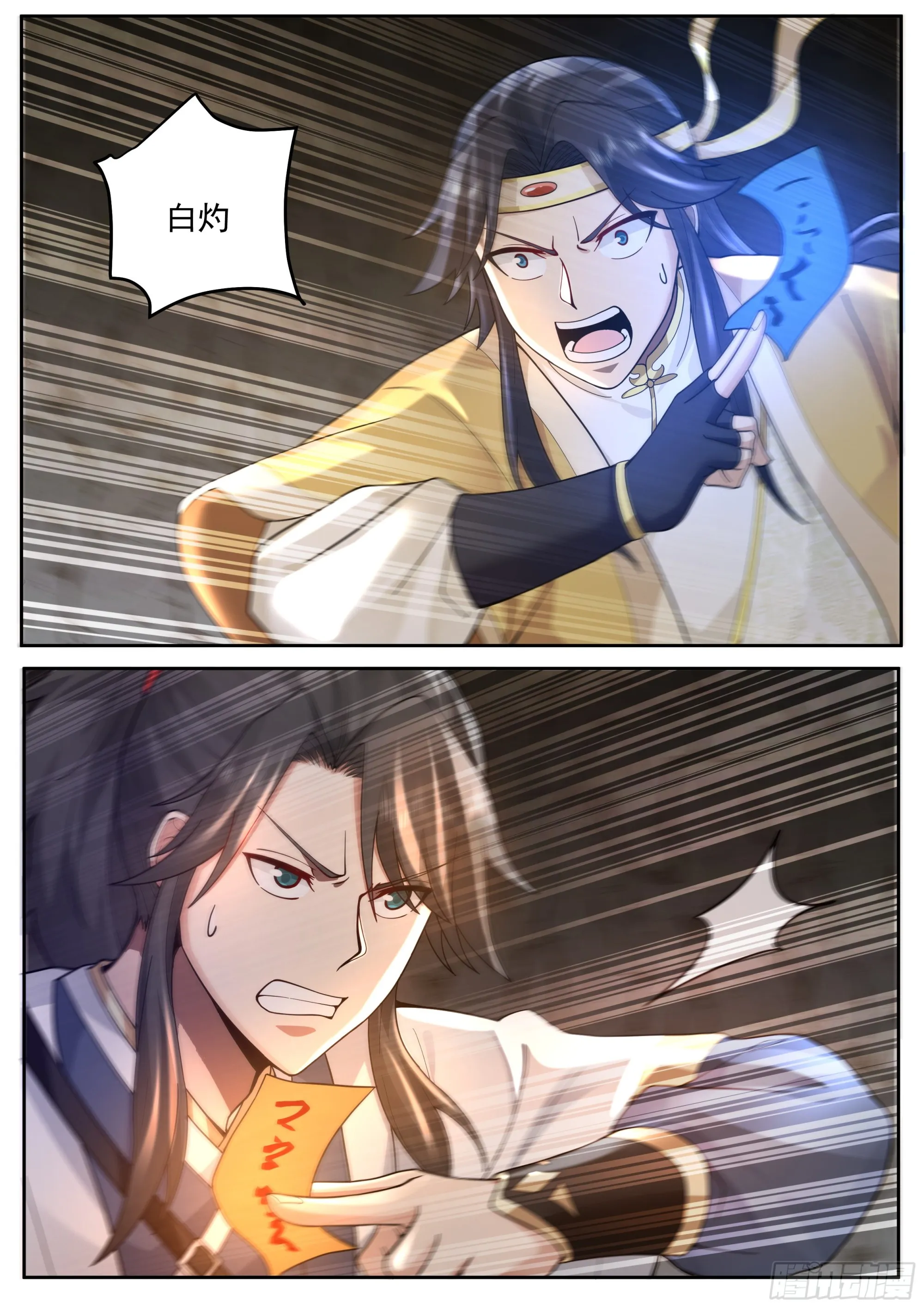 退无可退 第8页