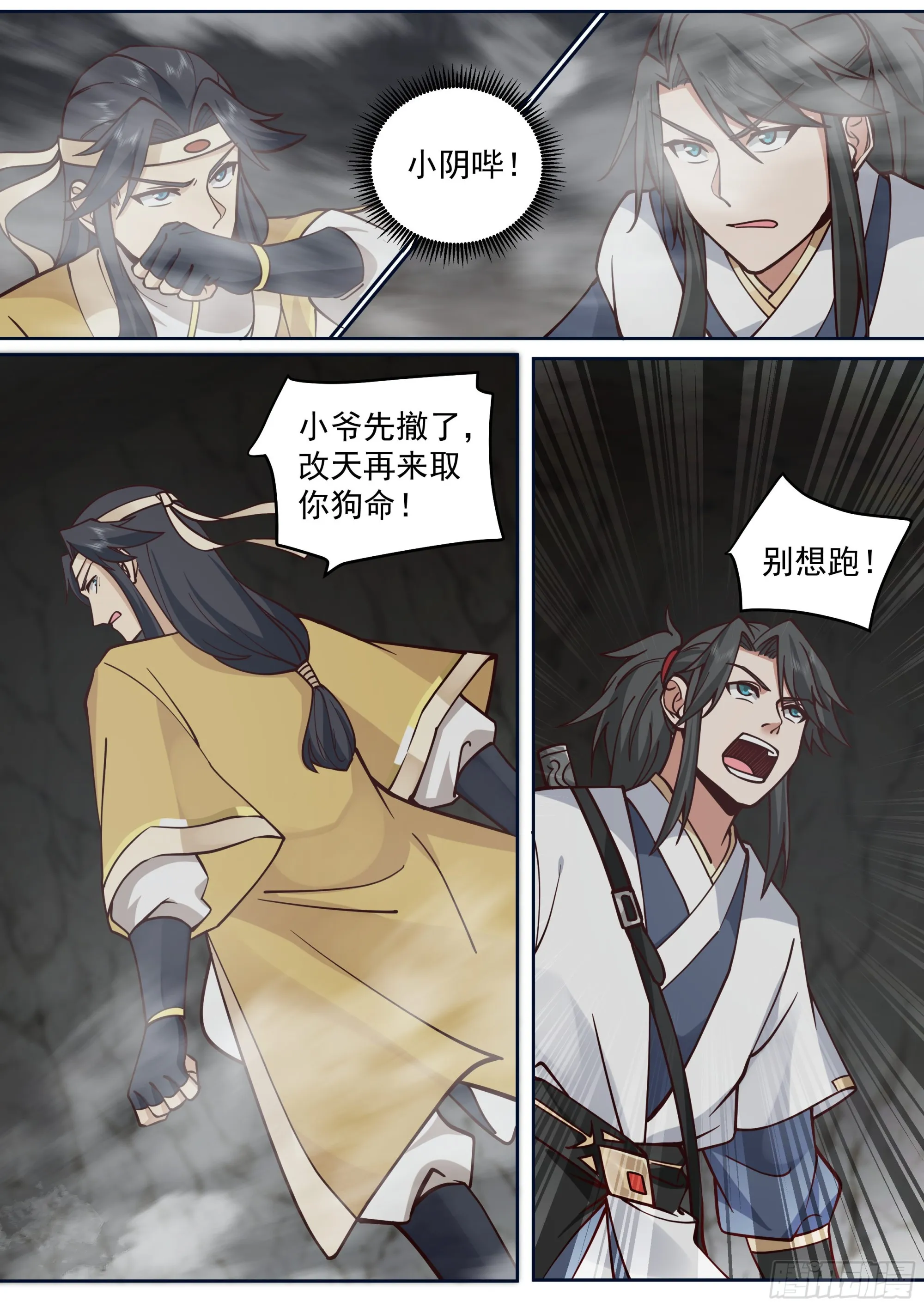 退无可退 第10页