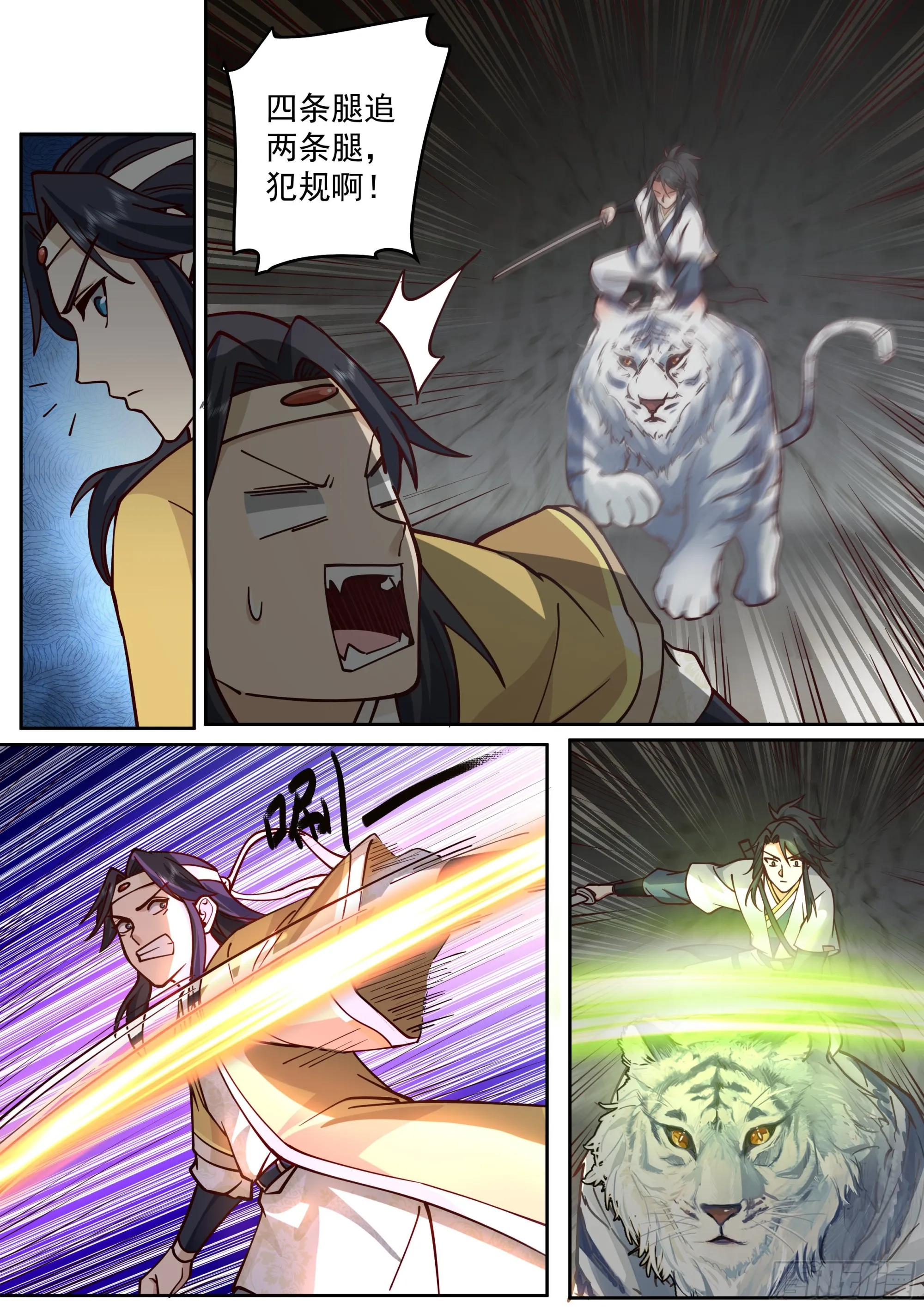 退无可退 第11页