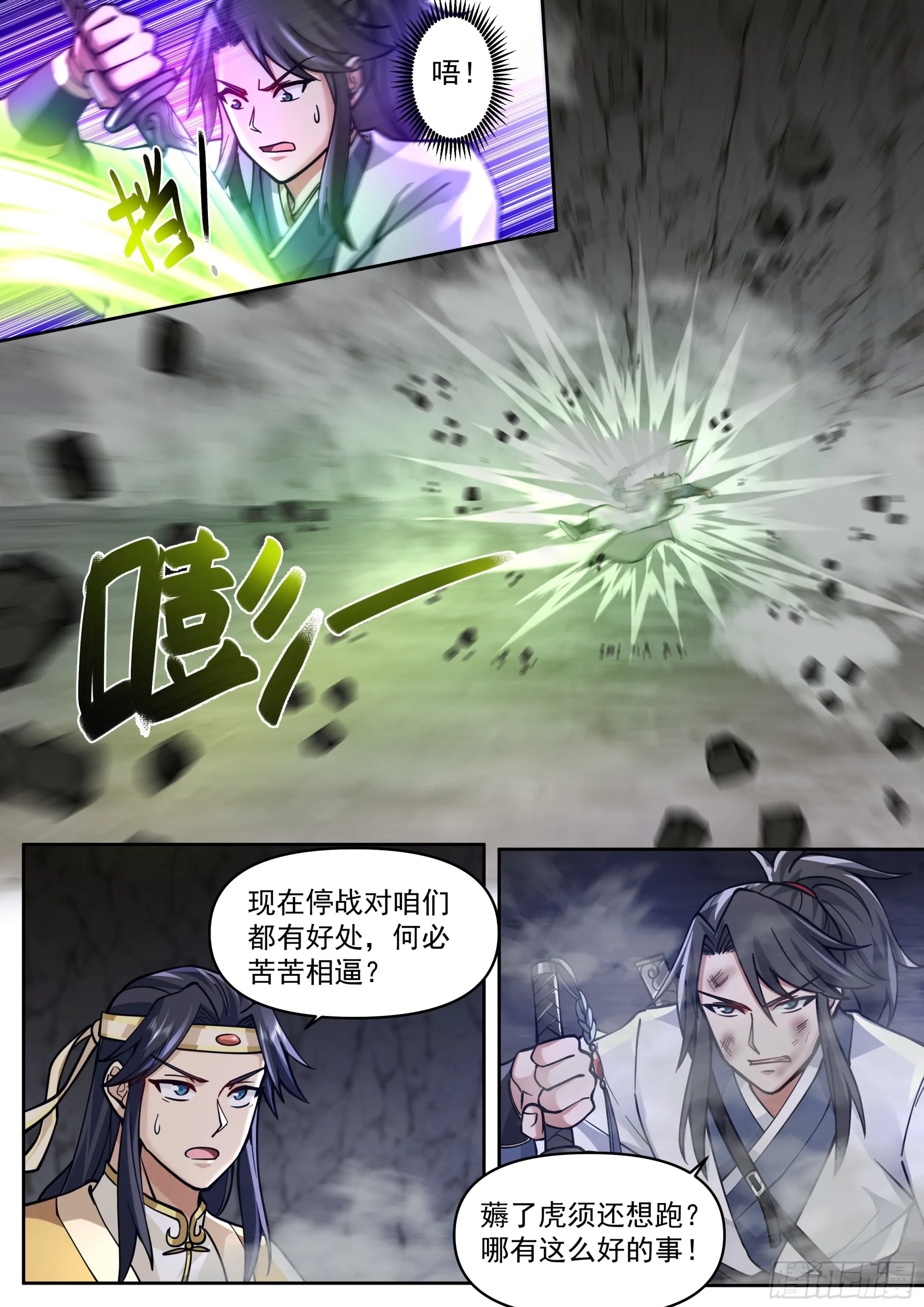 退无可退 第12页