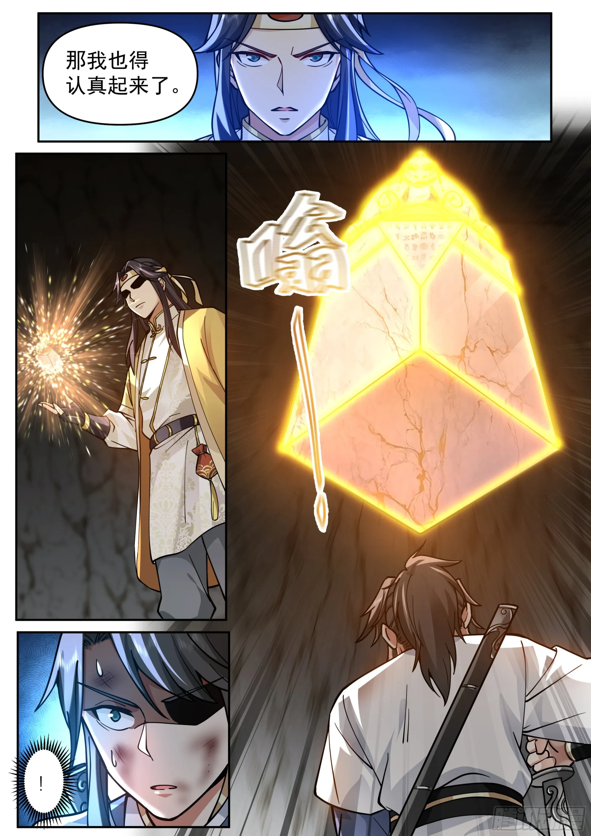 退无可退 第13页