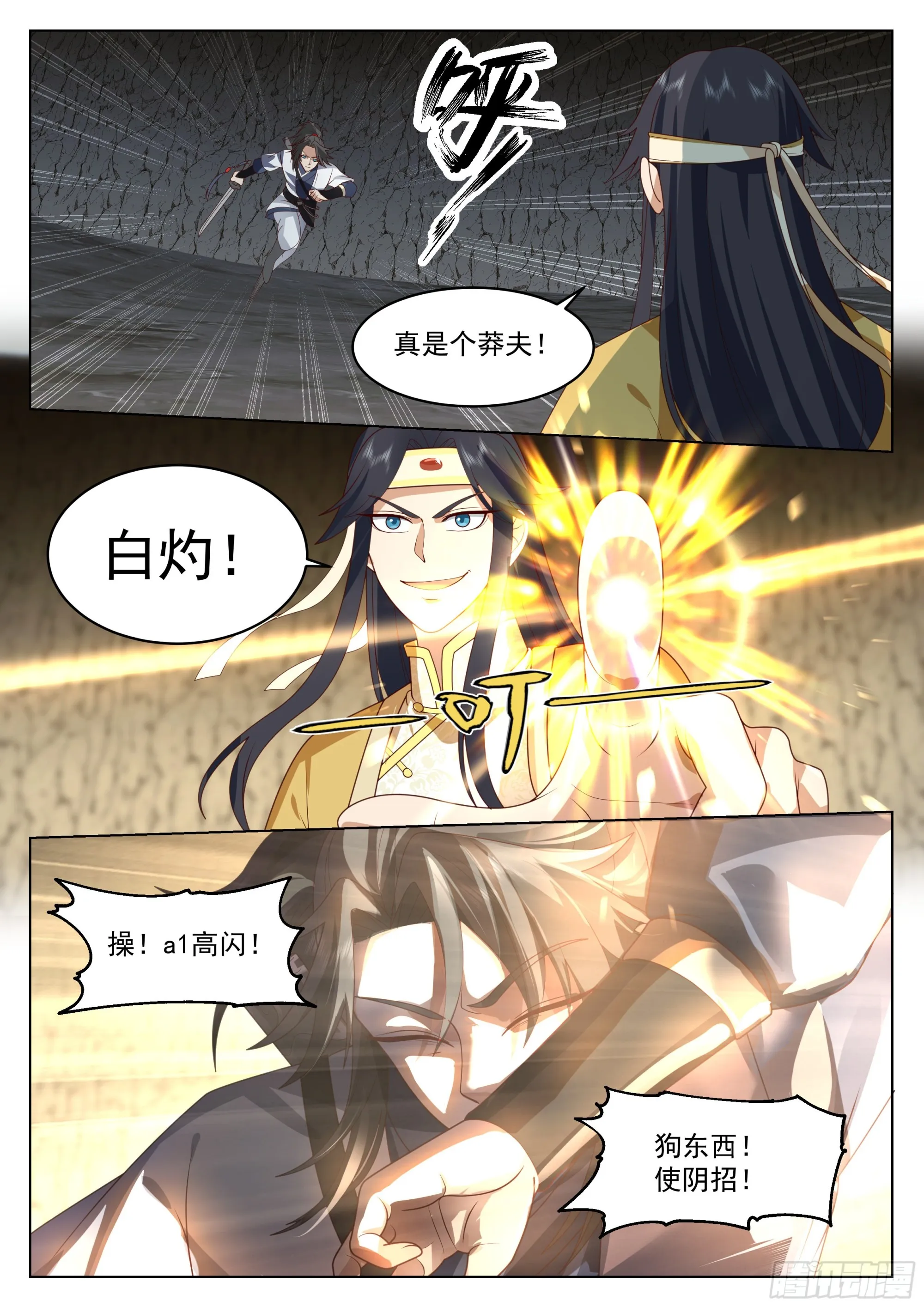 旗鼓相当 第2页