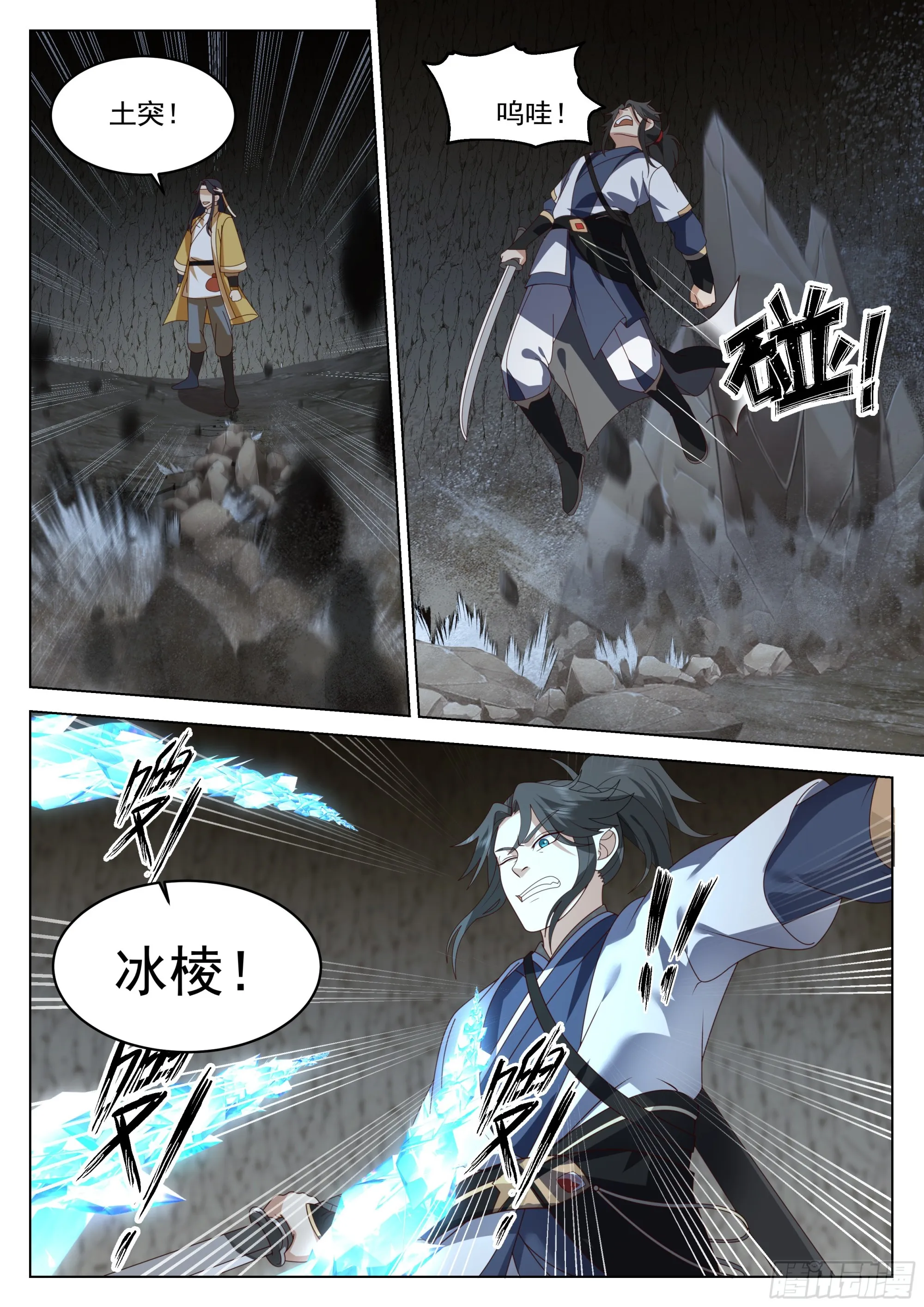 旗鼓相当 第3页