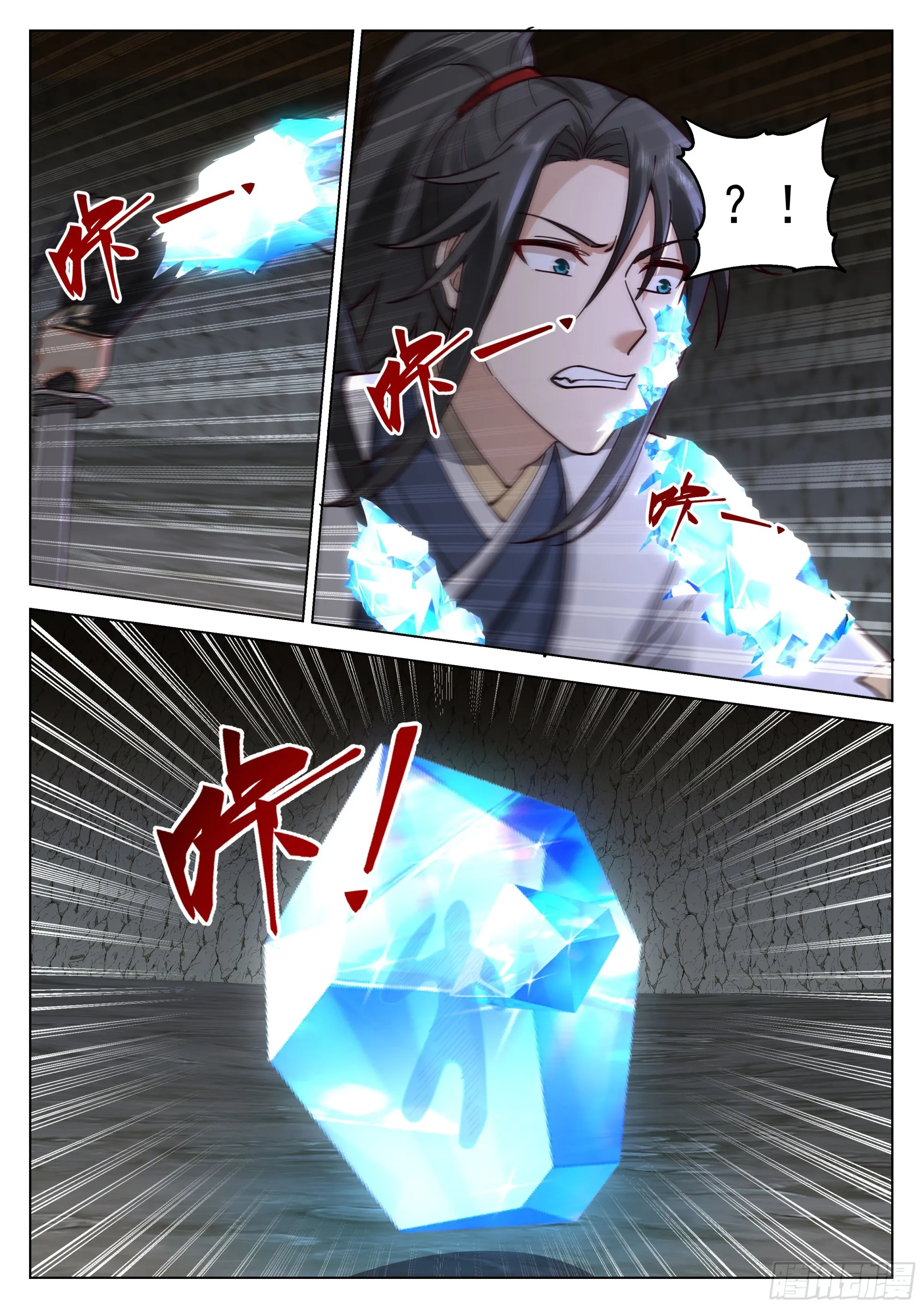 旗鼓相当 第12页