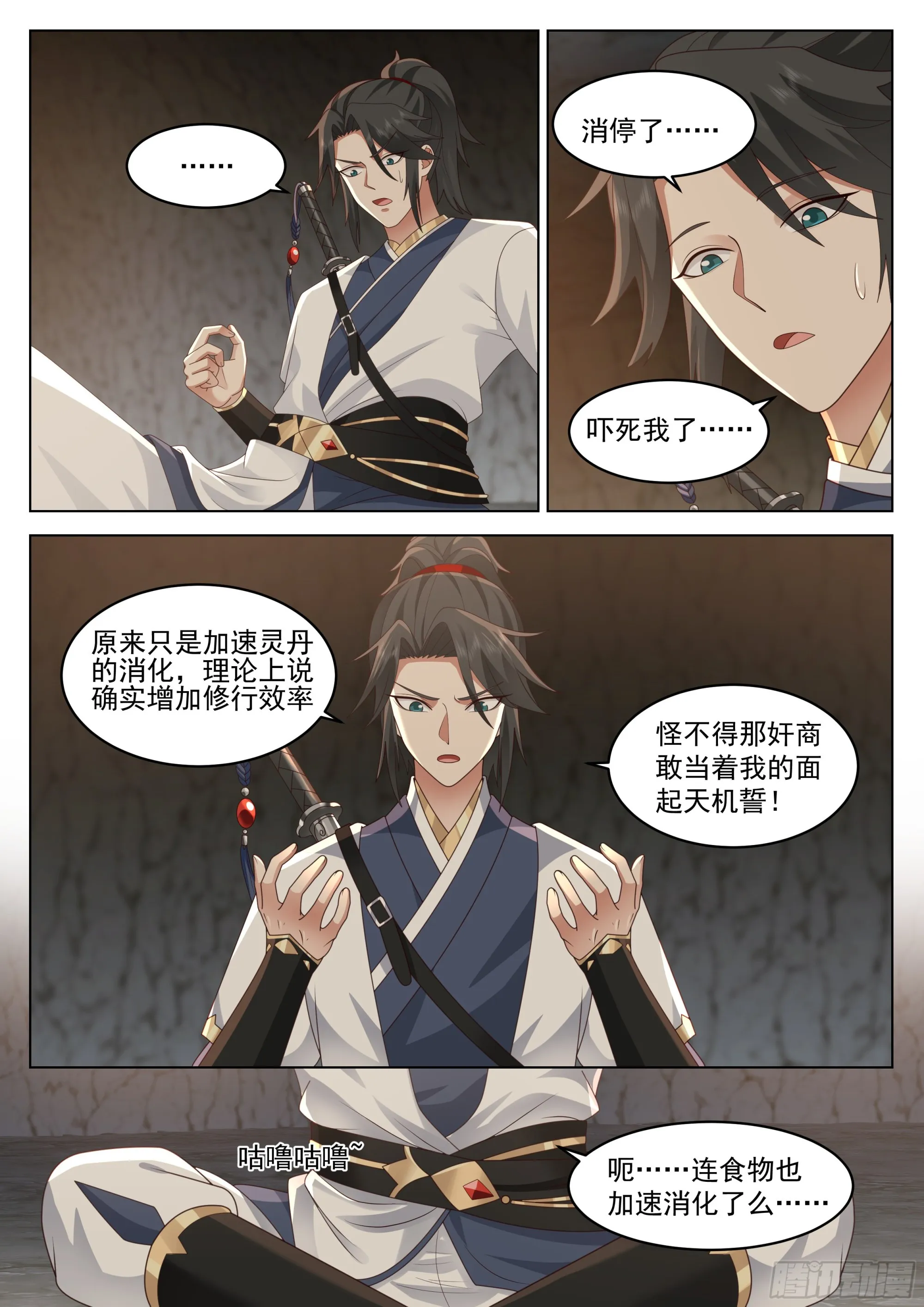 无涯岛罗戟 第2页