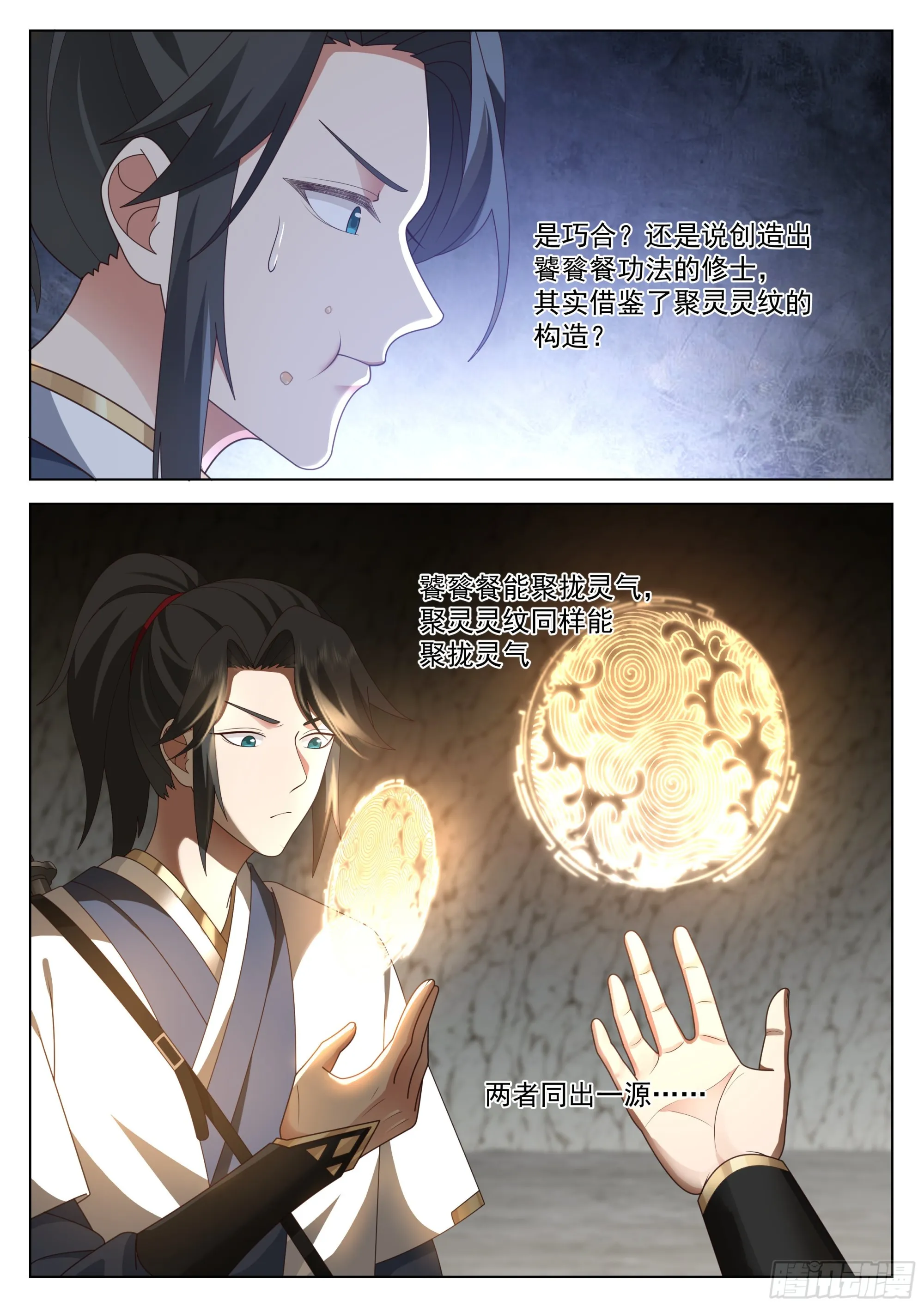 无涯岛罗戟 第4页