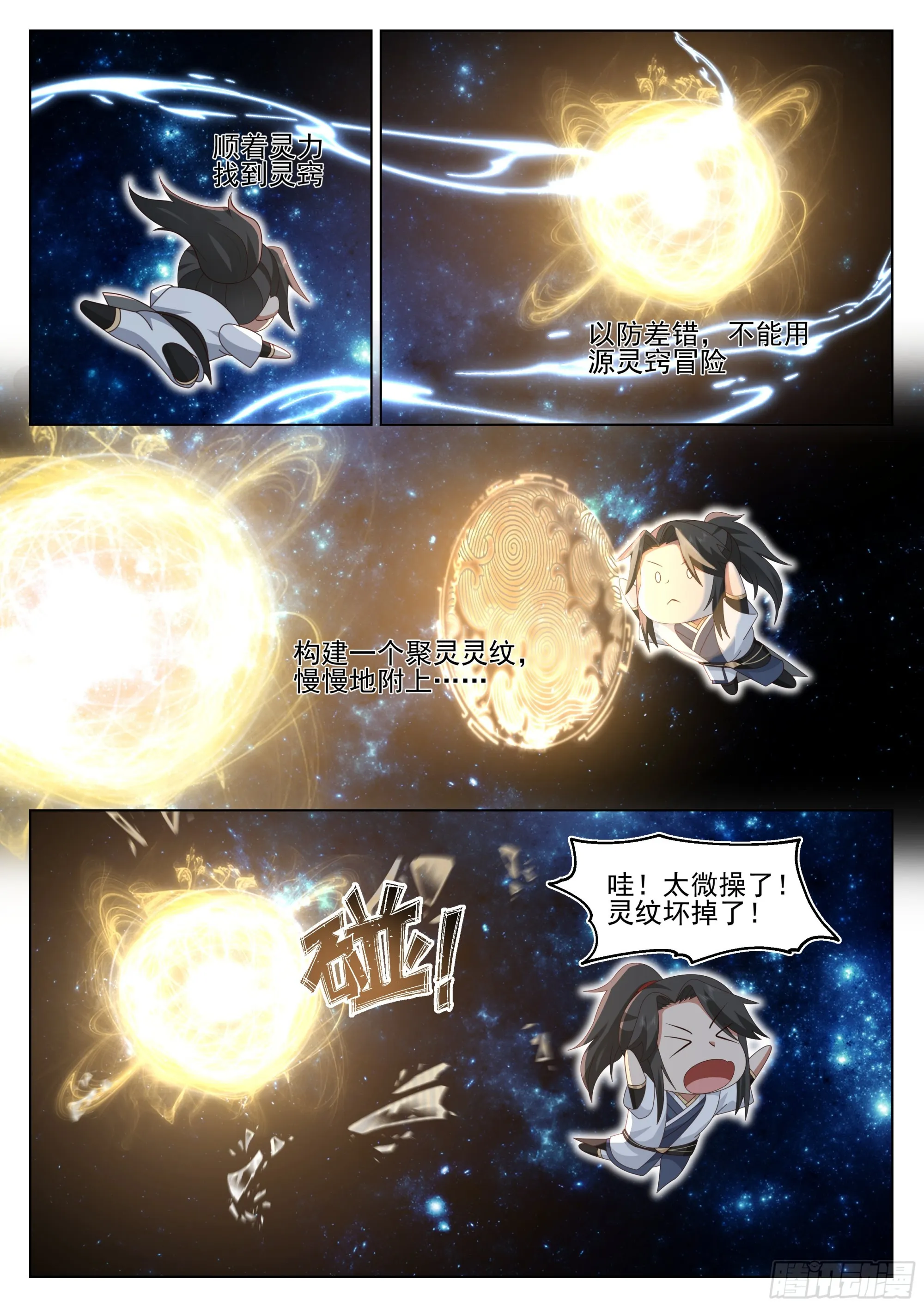 无涯岛罗戟 第6页