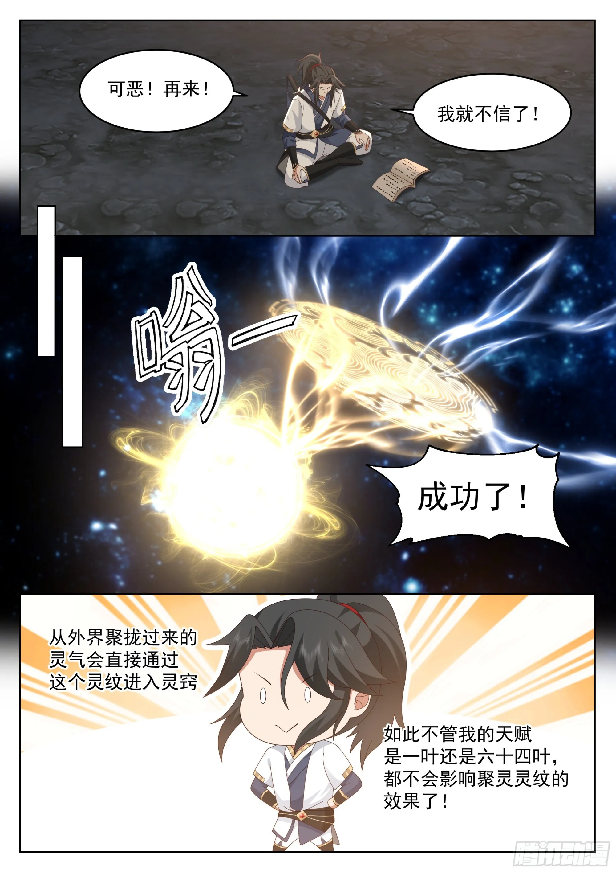 无涯岛罗戟 第7页