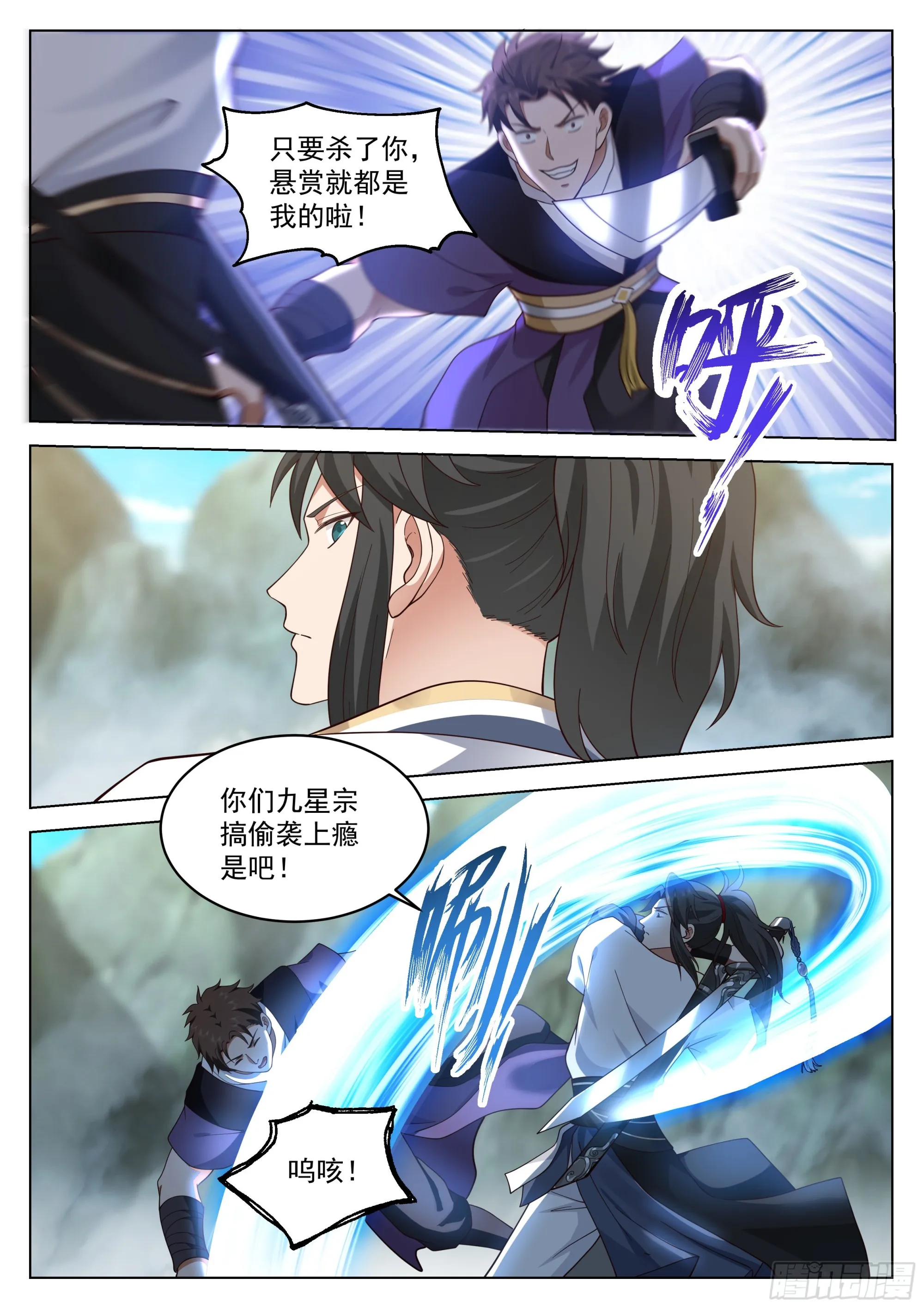 过山猛虎 第6页
