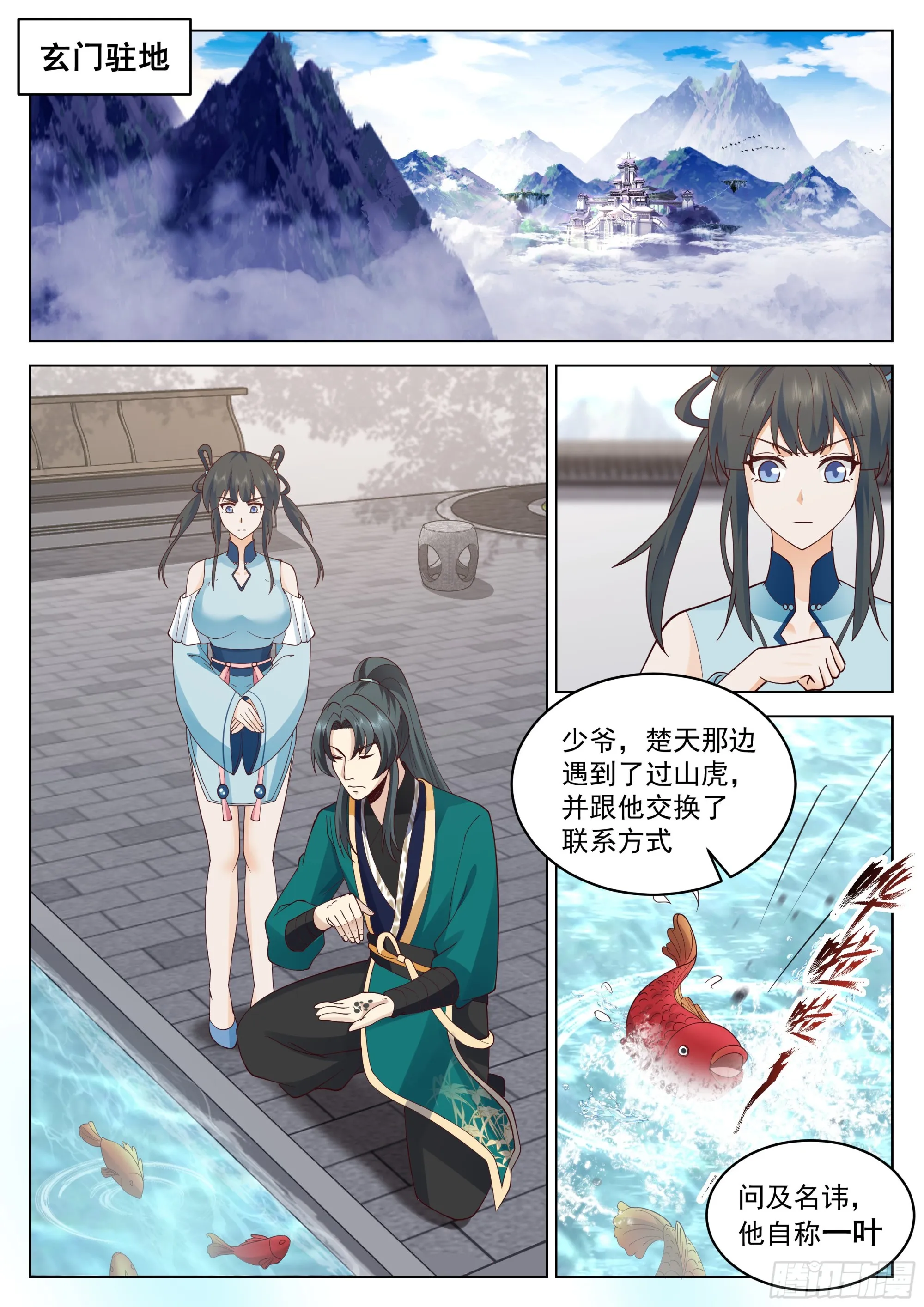 感觉不妙 第2页