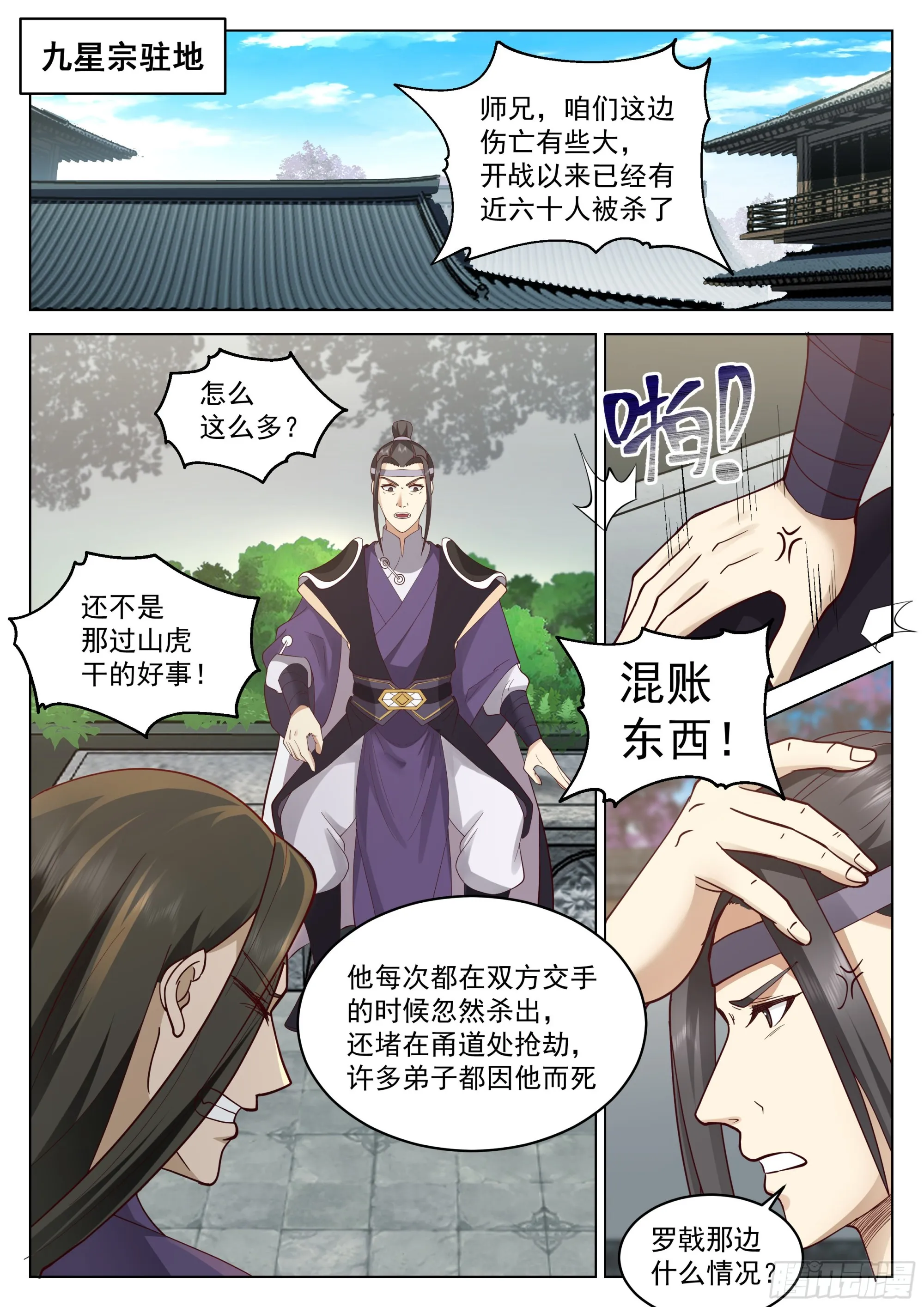 感觉不妙 第7页