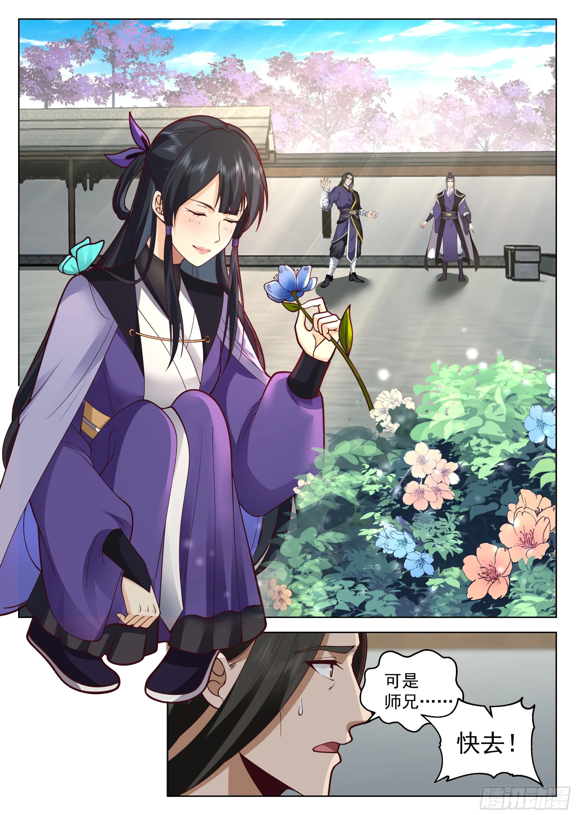 感觉不妙 第9页