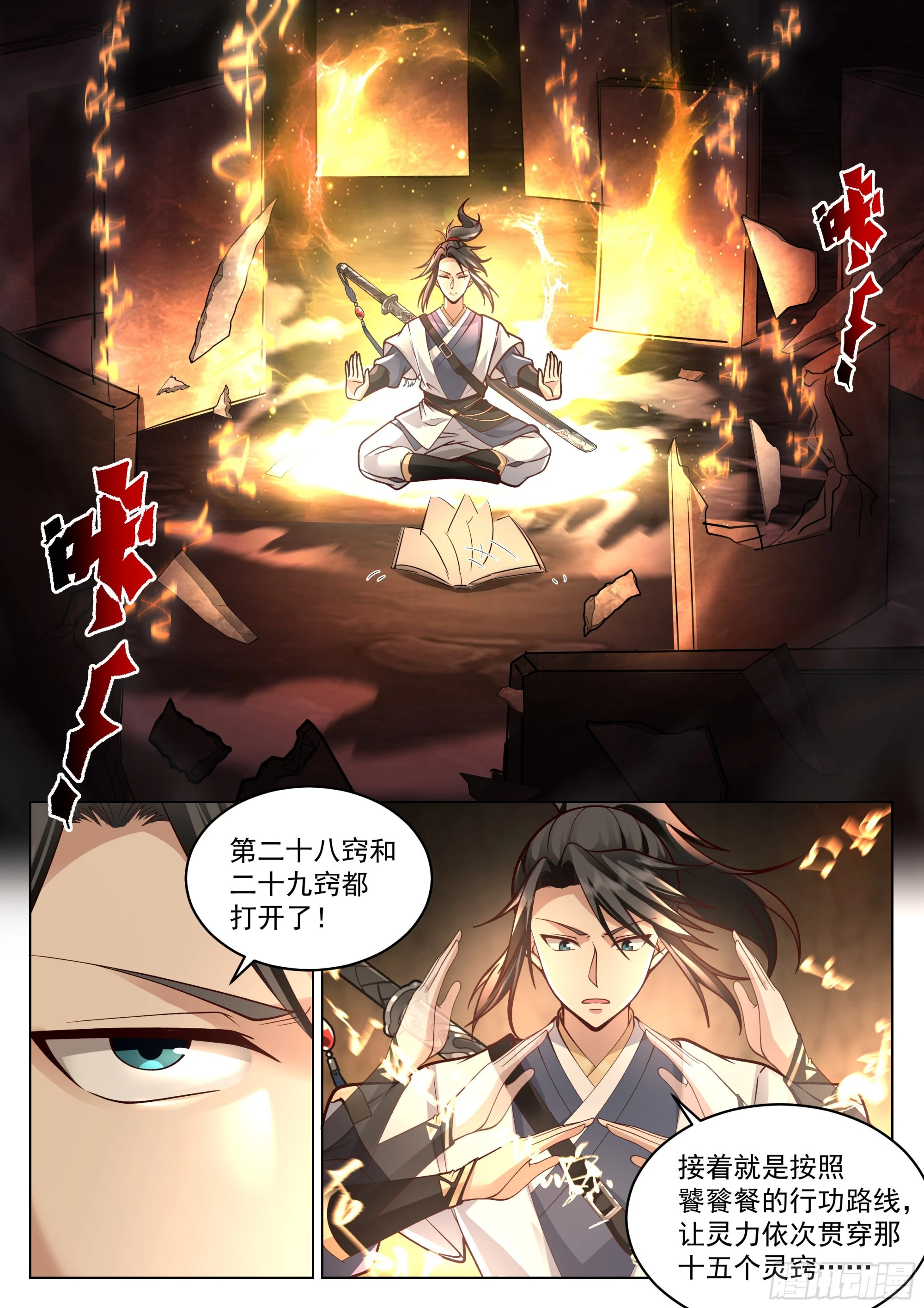 感觉不妙 第12页