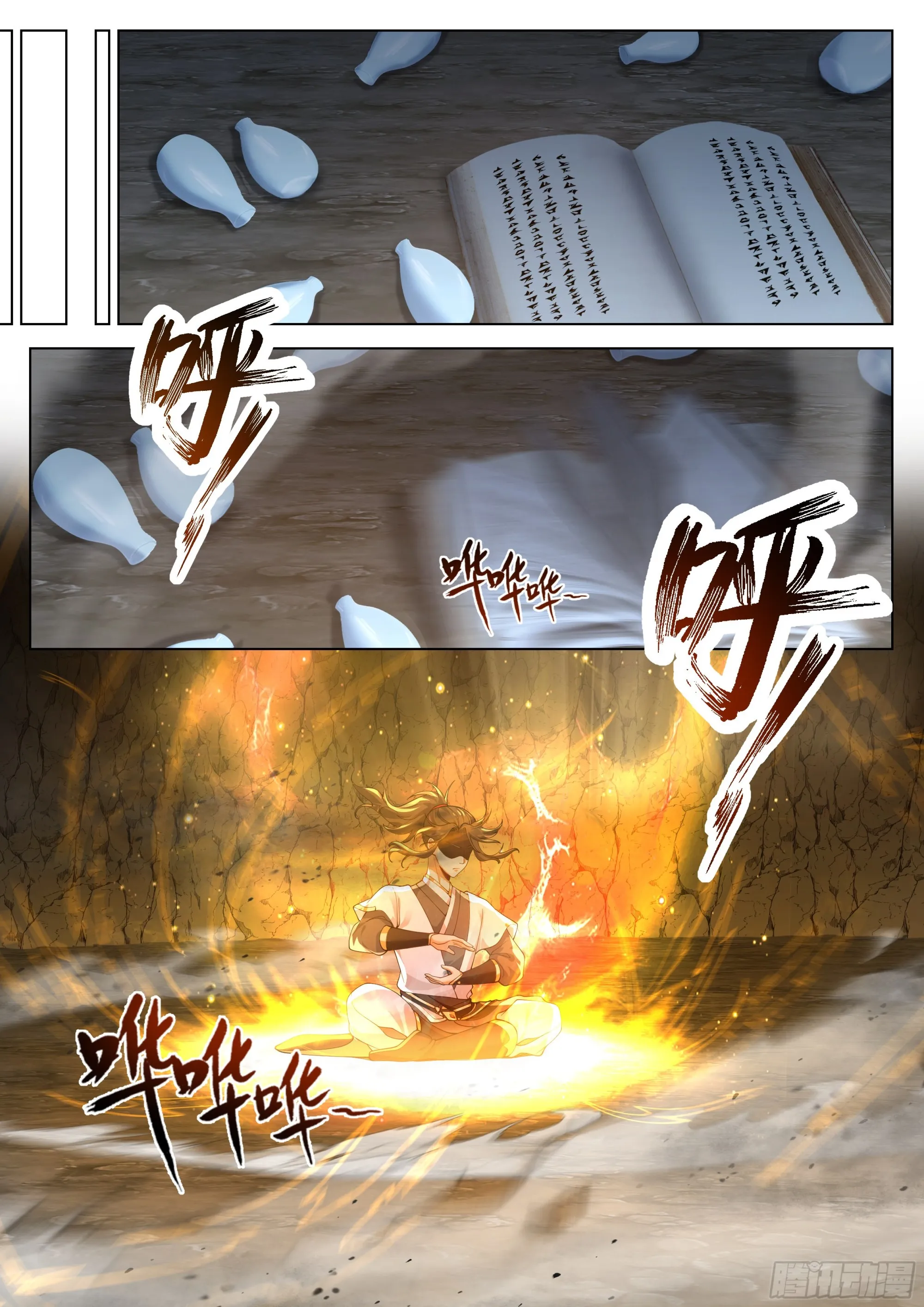 狭路相逢 第9页