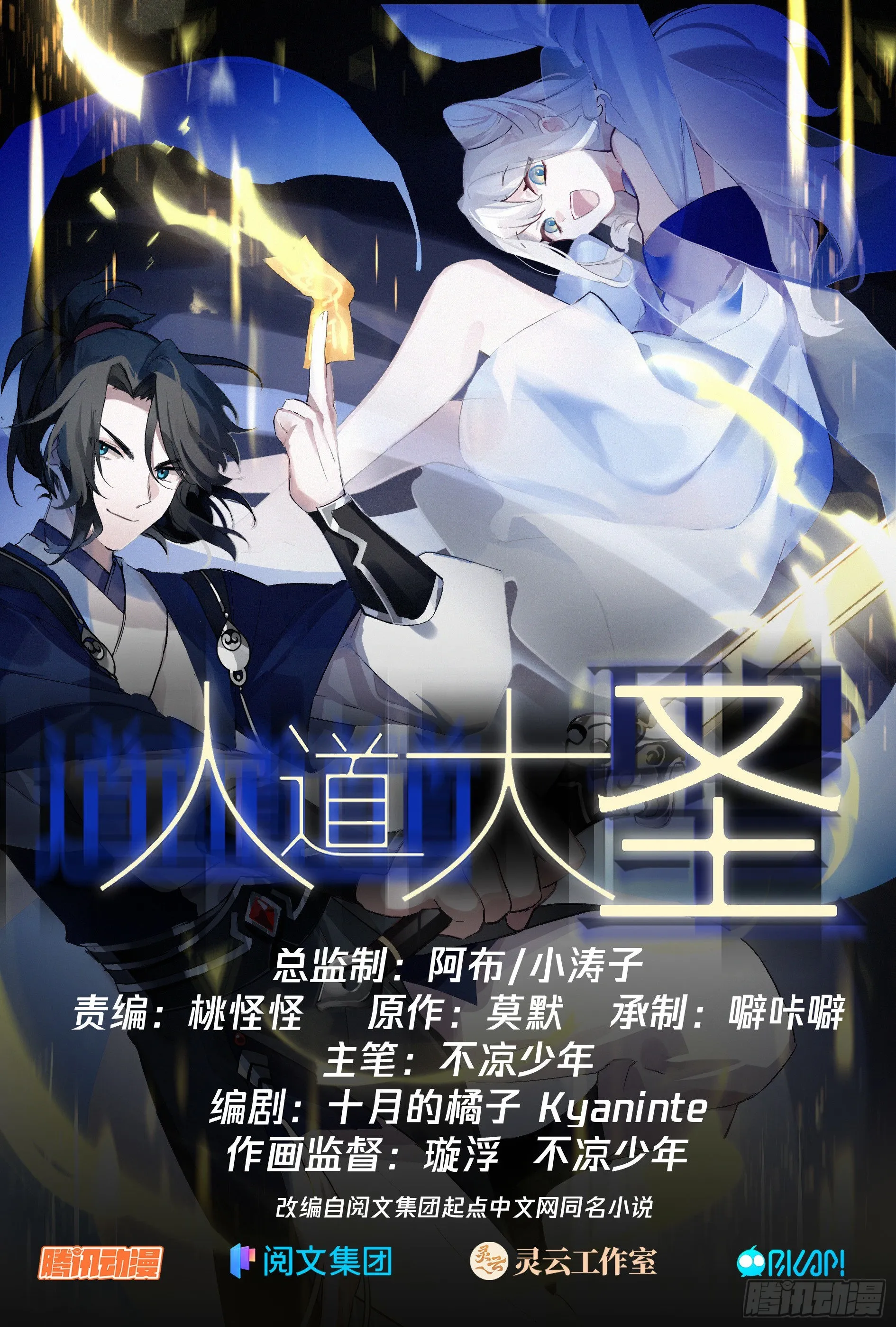 被通缉了 第1页
