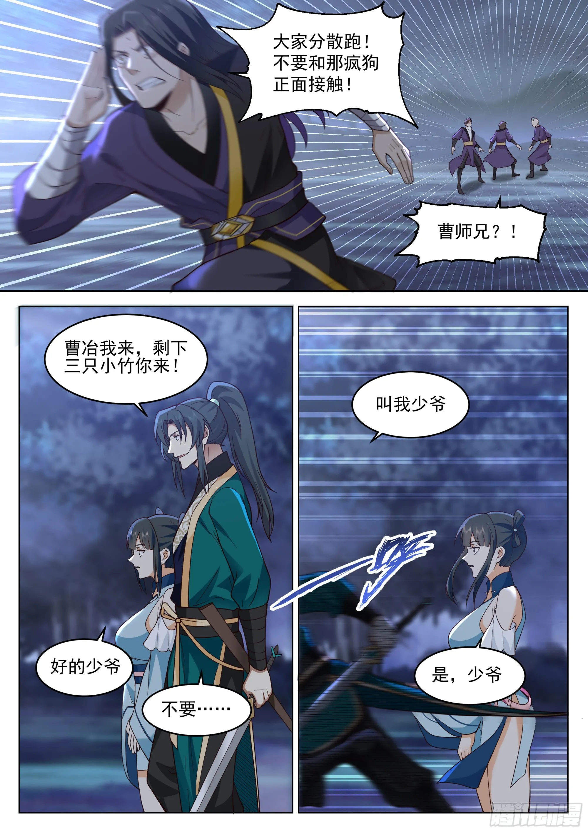 被通缉了 第2页