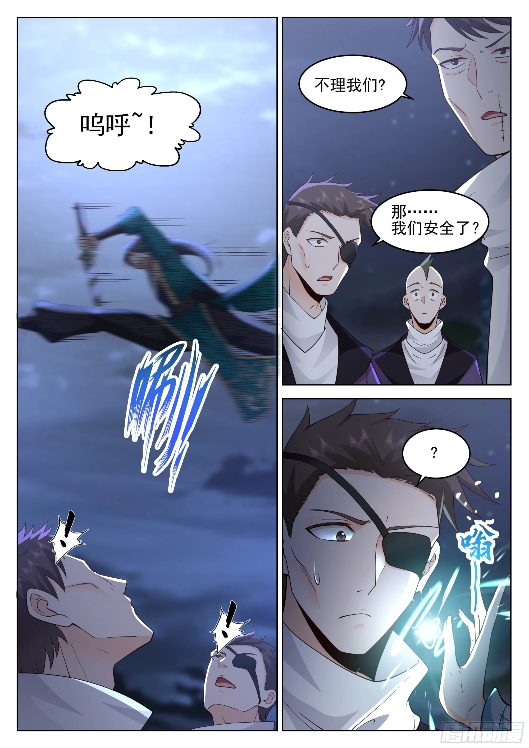 被通缉了 第3页
