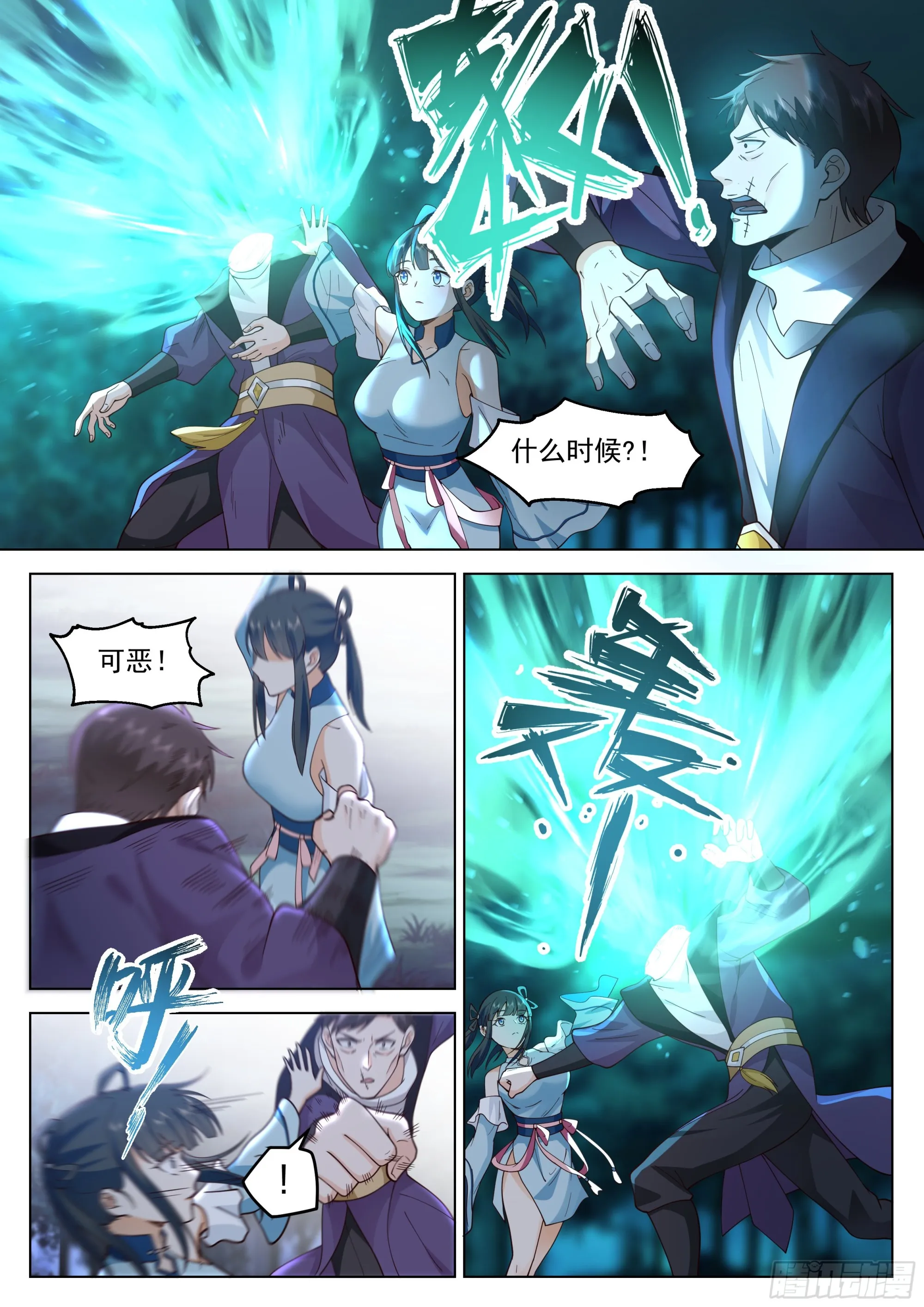 被通缉了 第4页