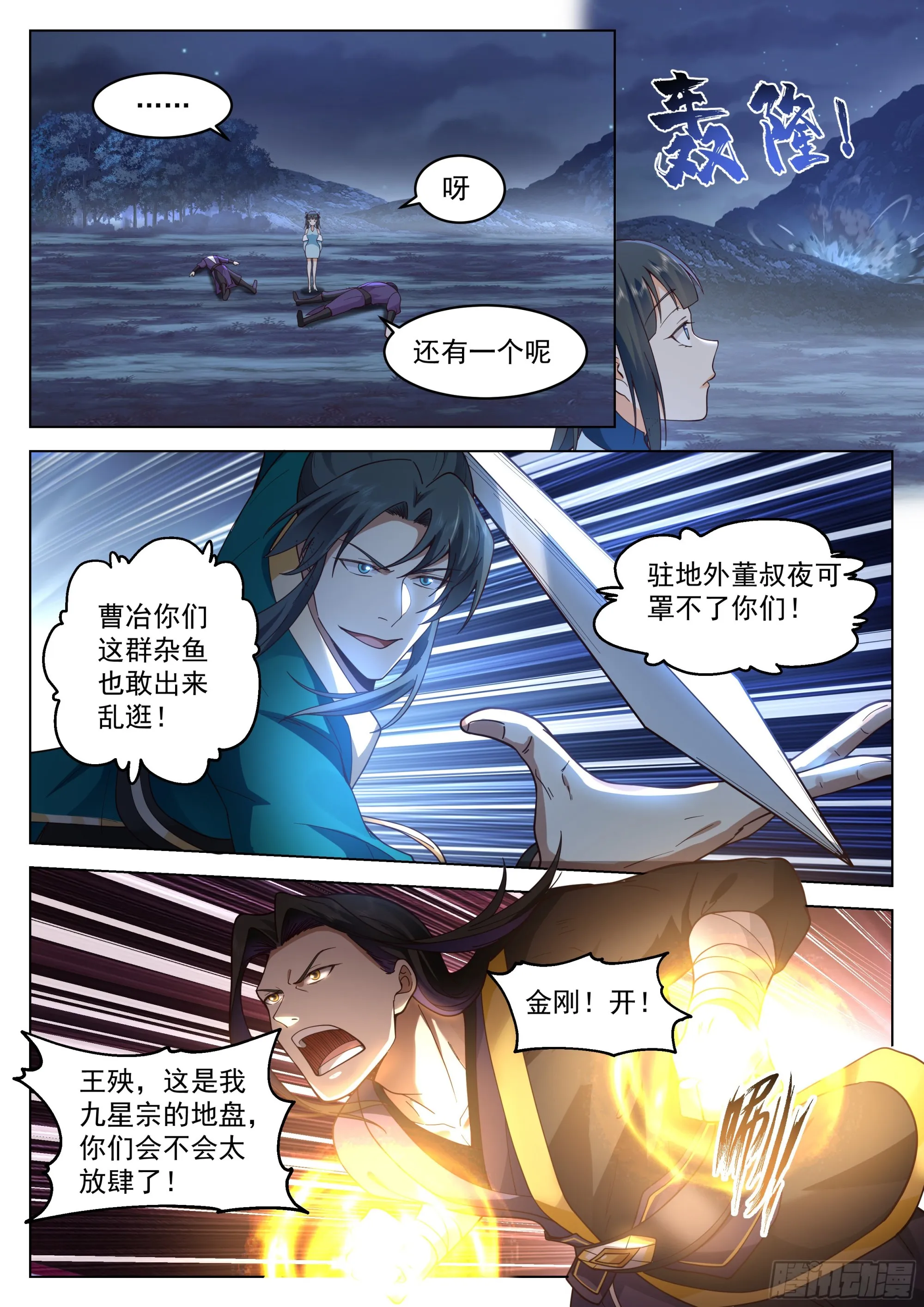被通缉了 第5页