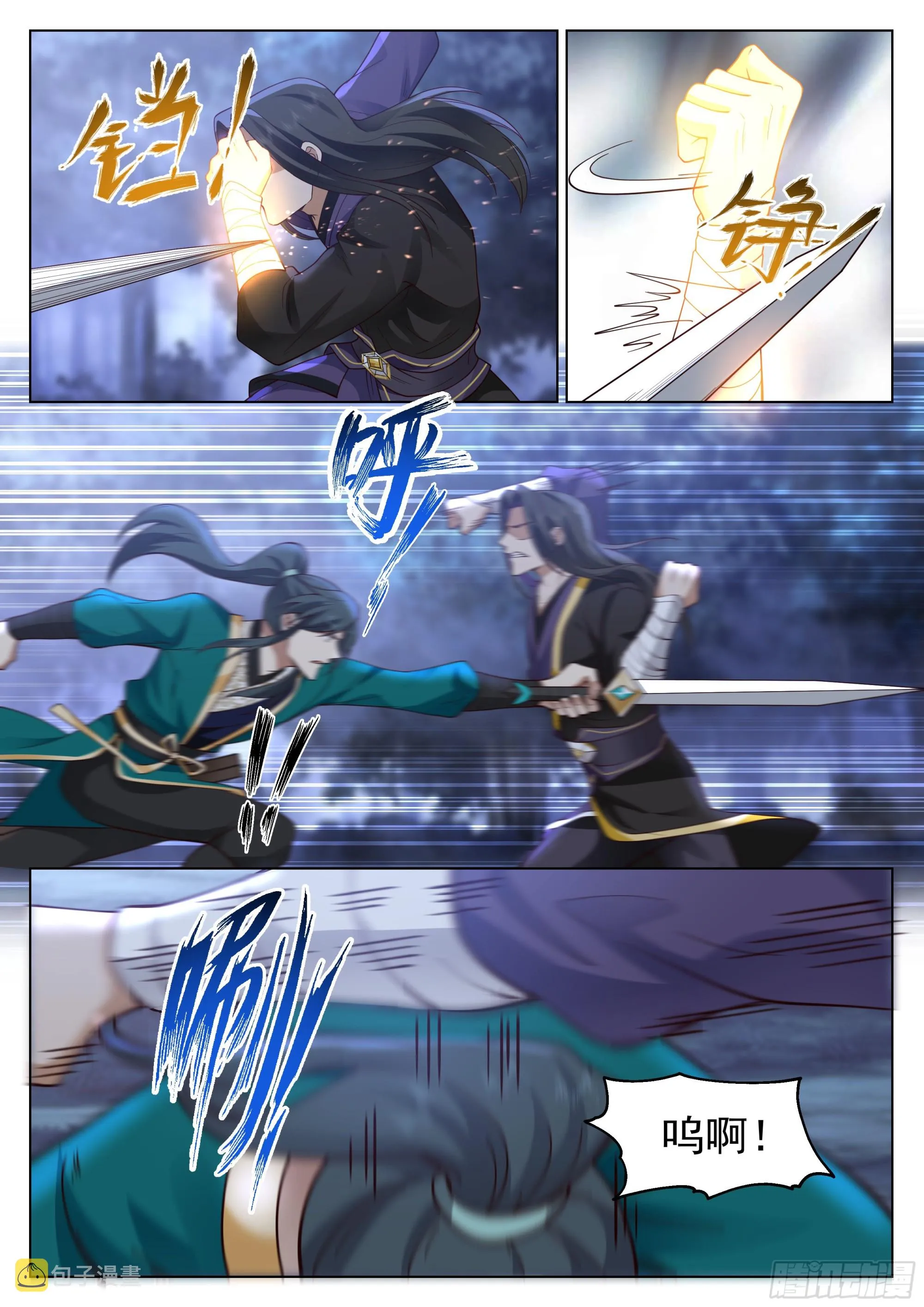 被通缉了 第6页