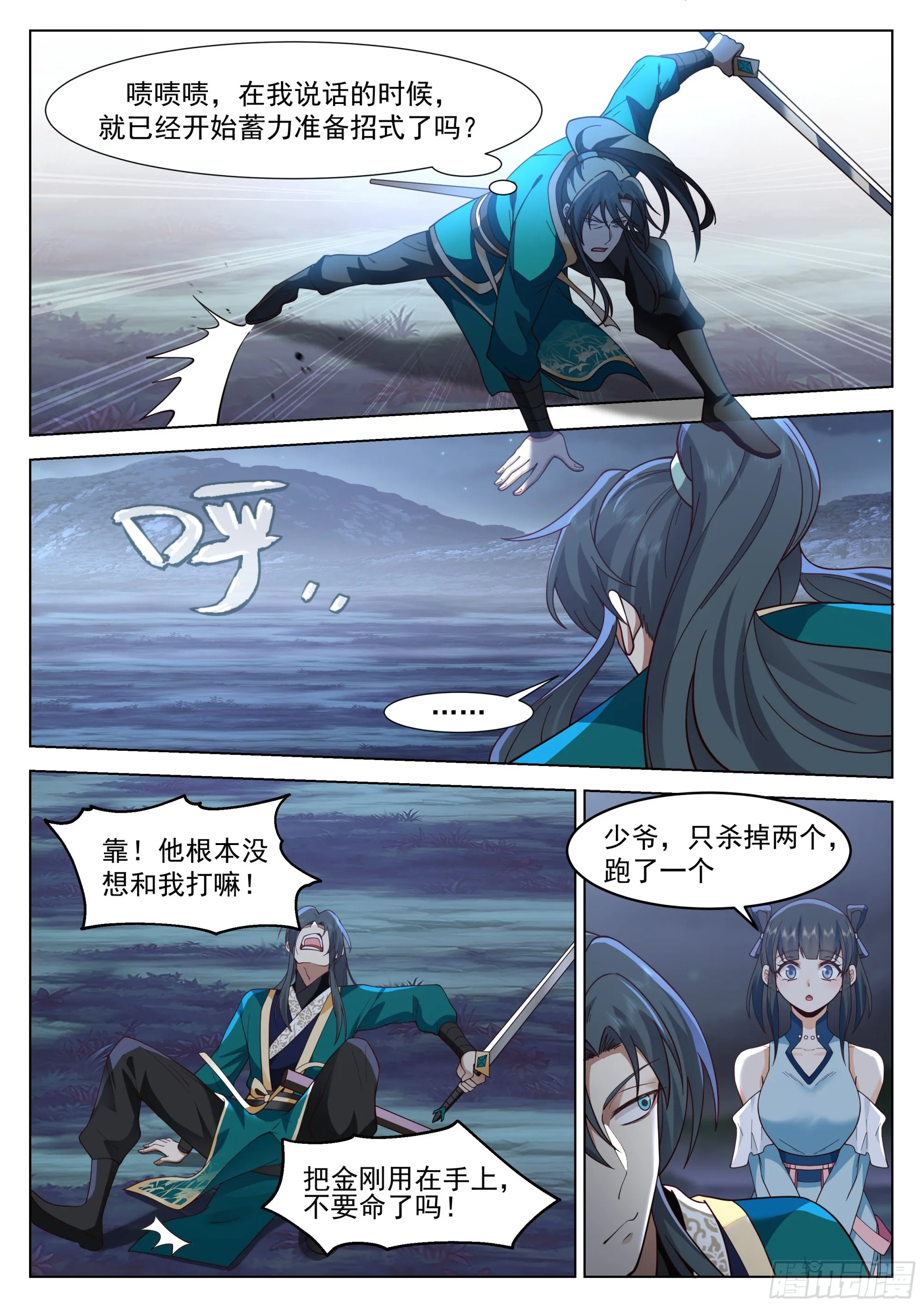 被通缉了 第7页