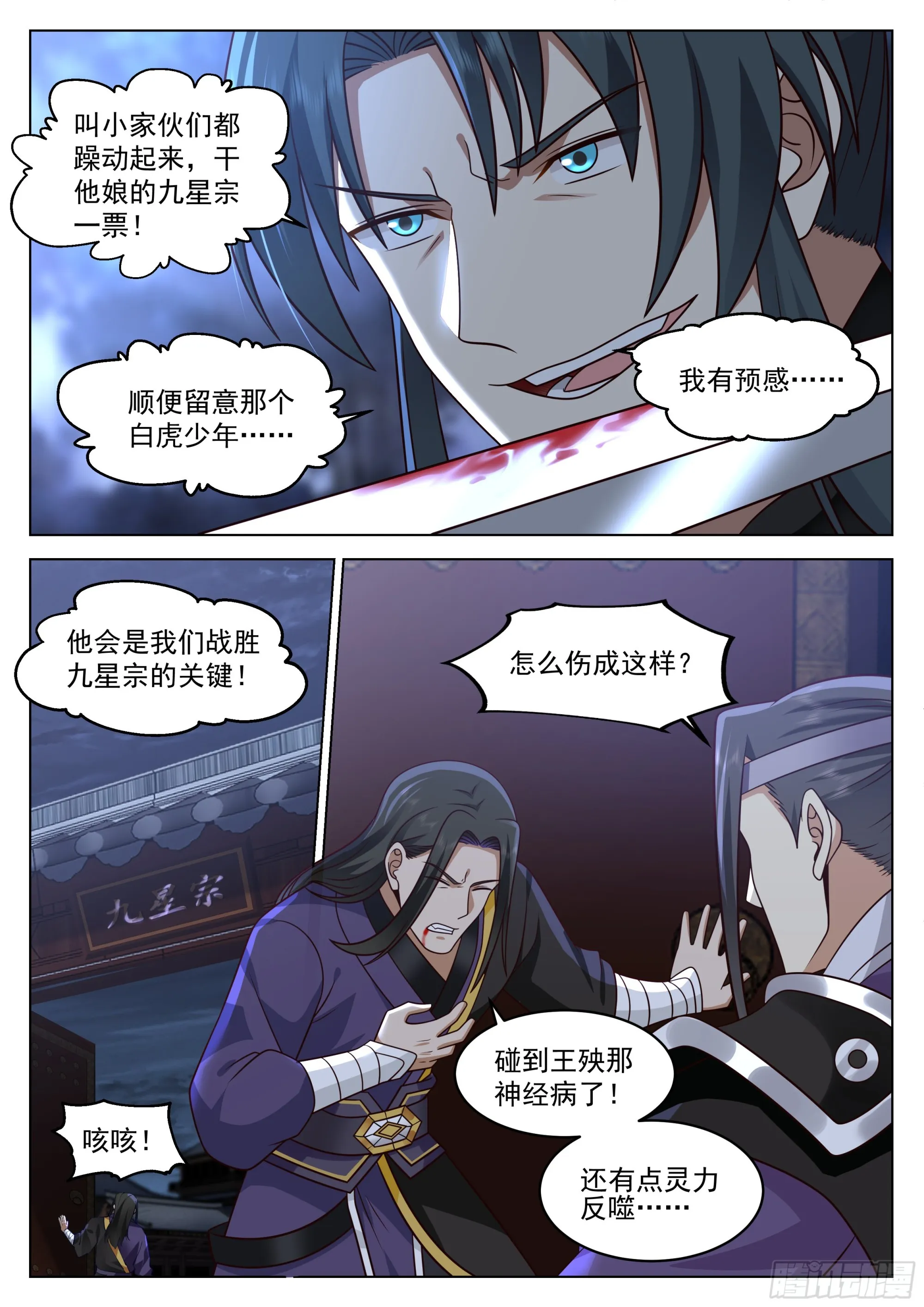 被通缉了 第9页