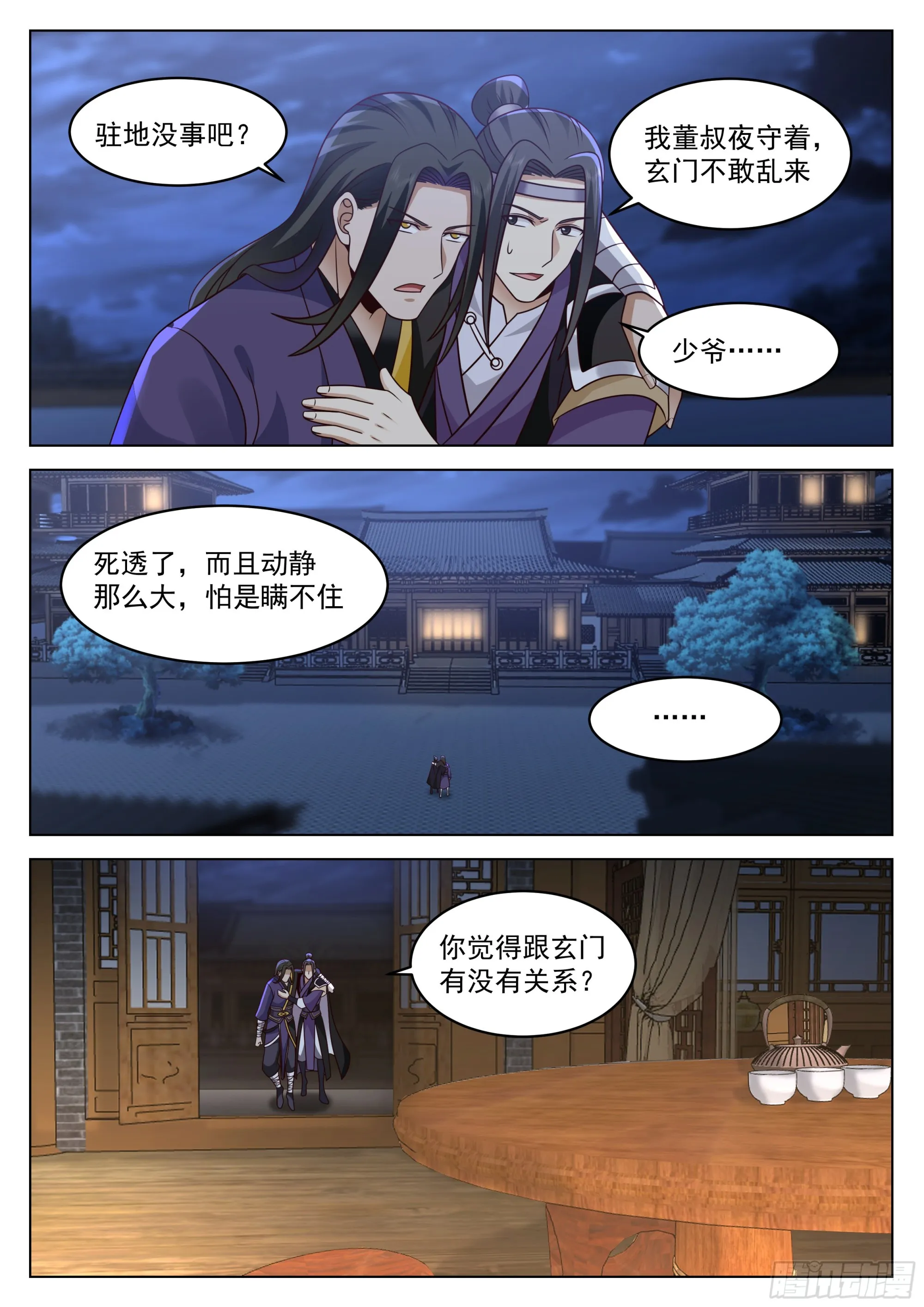 被通缉了 第10页