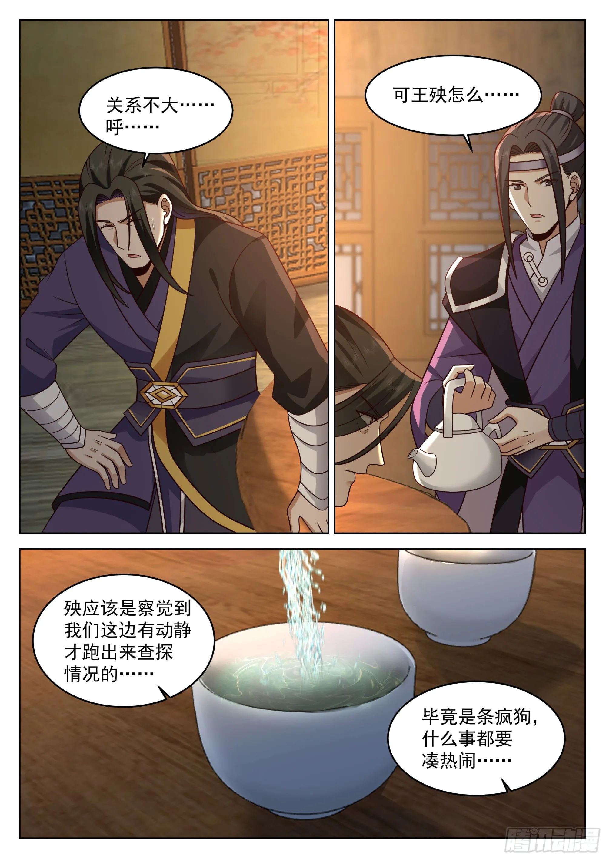 被通缉了 第11页
