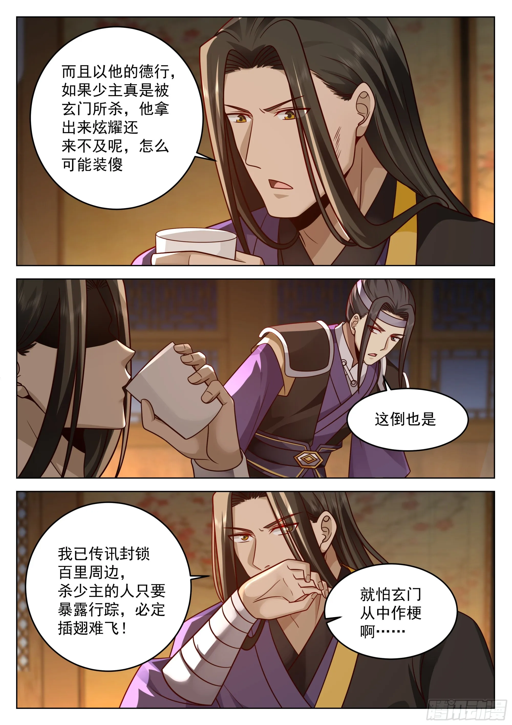 被通缉了 第12页