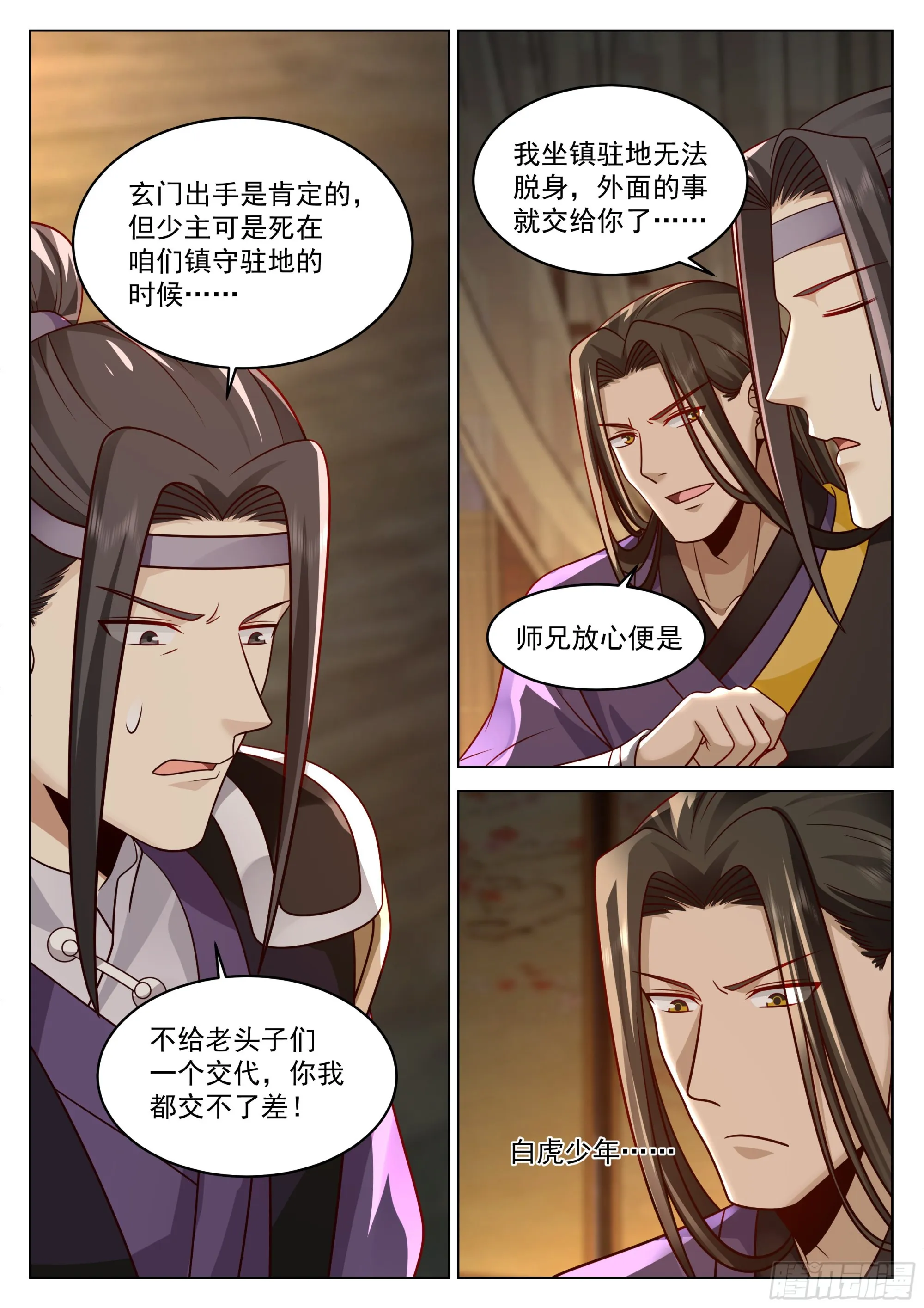 被通缉了 第13页