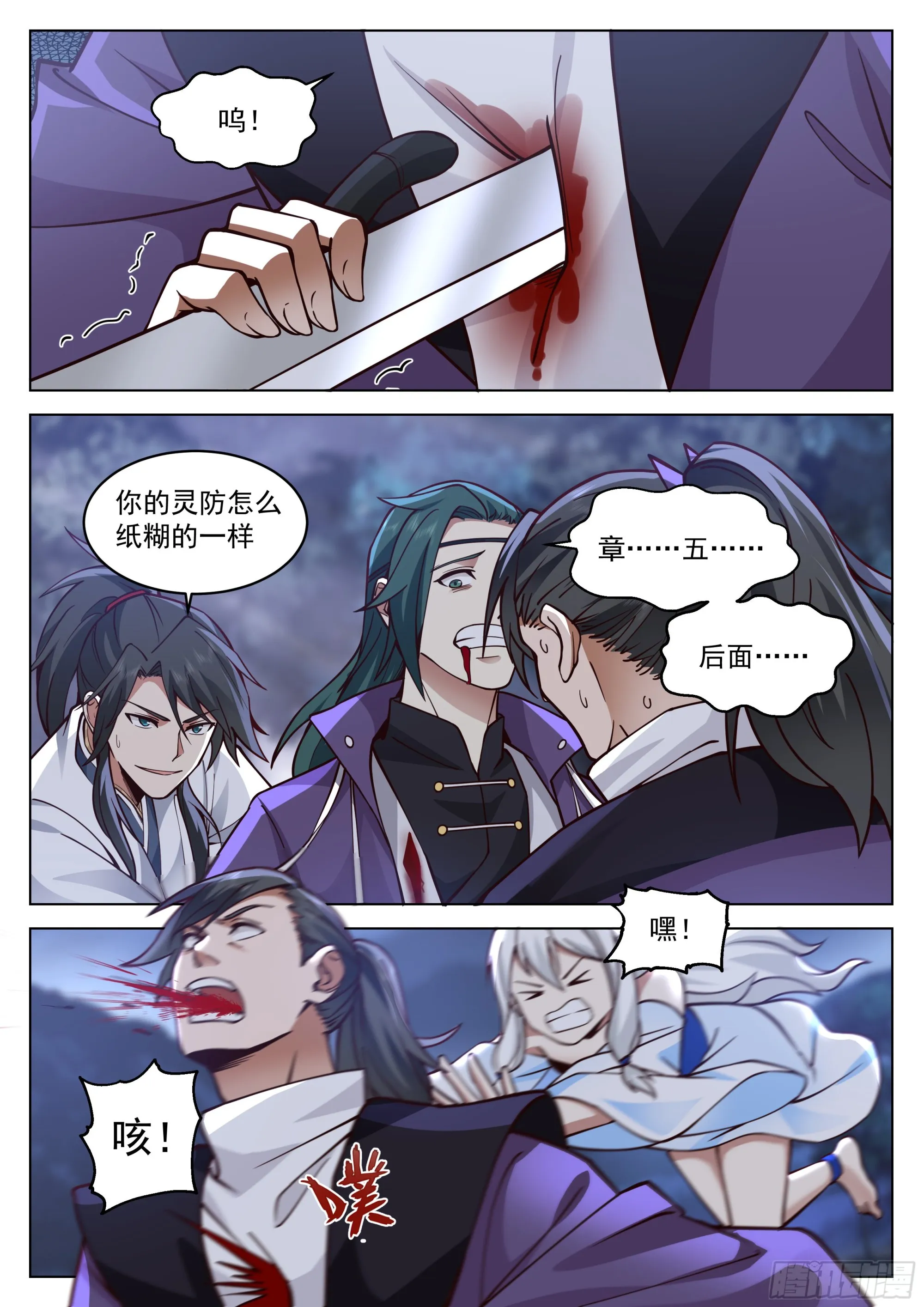 双虎斗 第2页