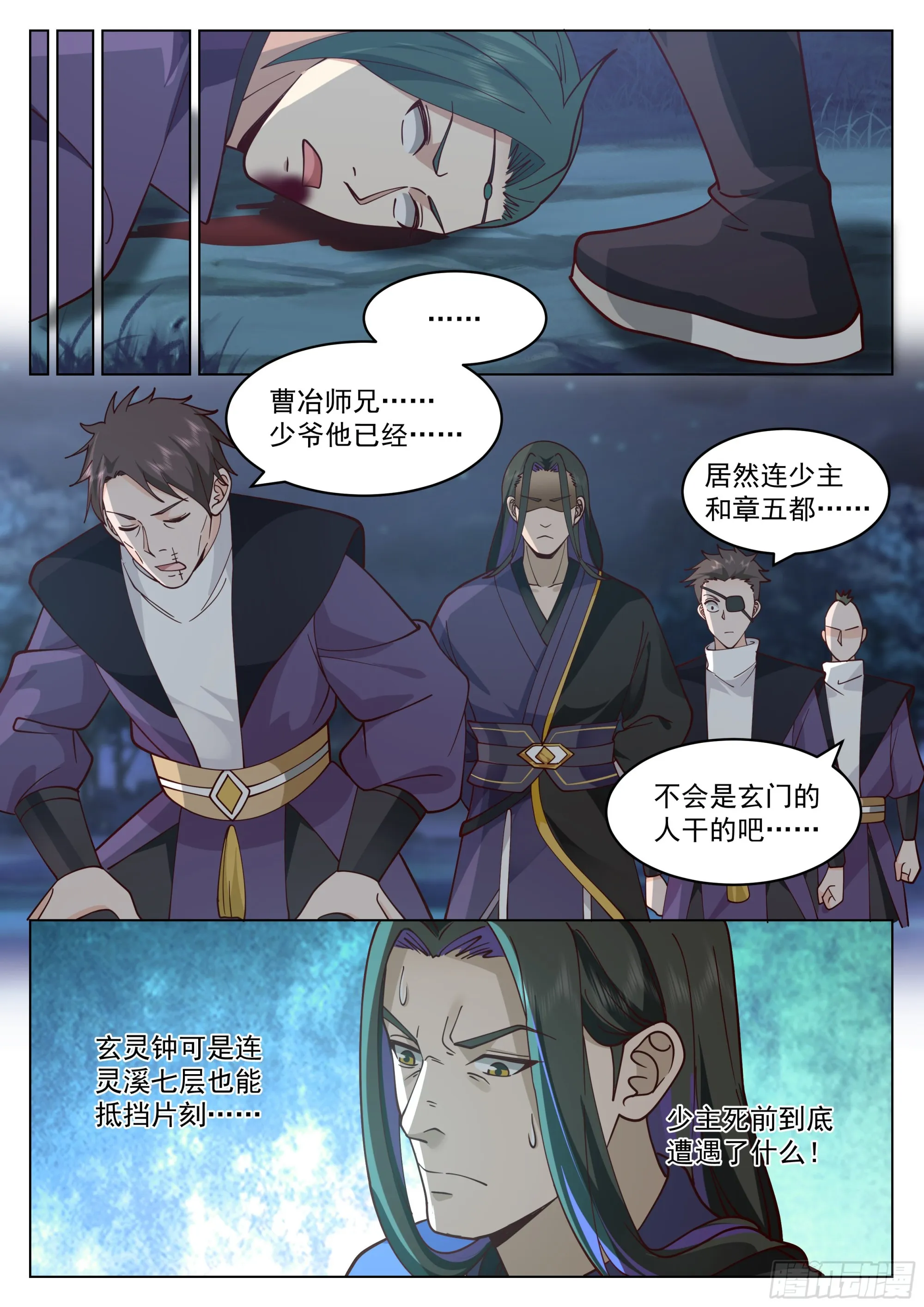 双虎斗 第10页