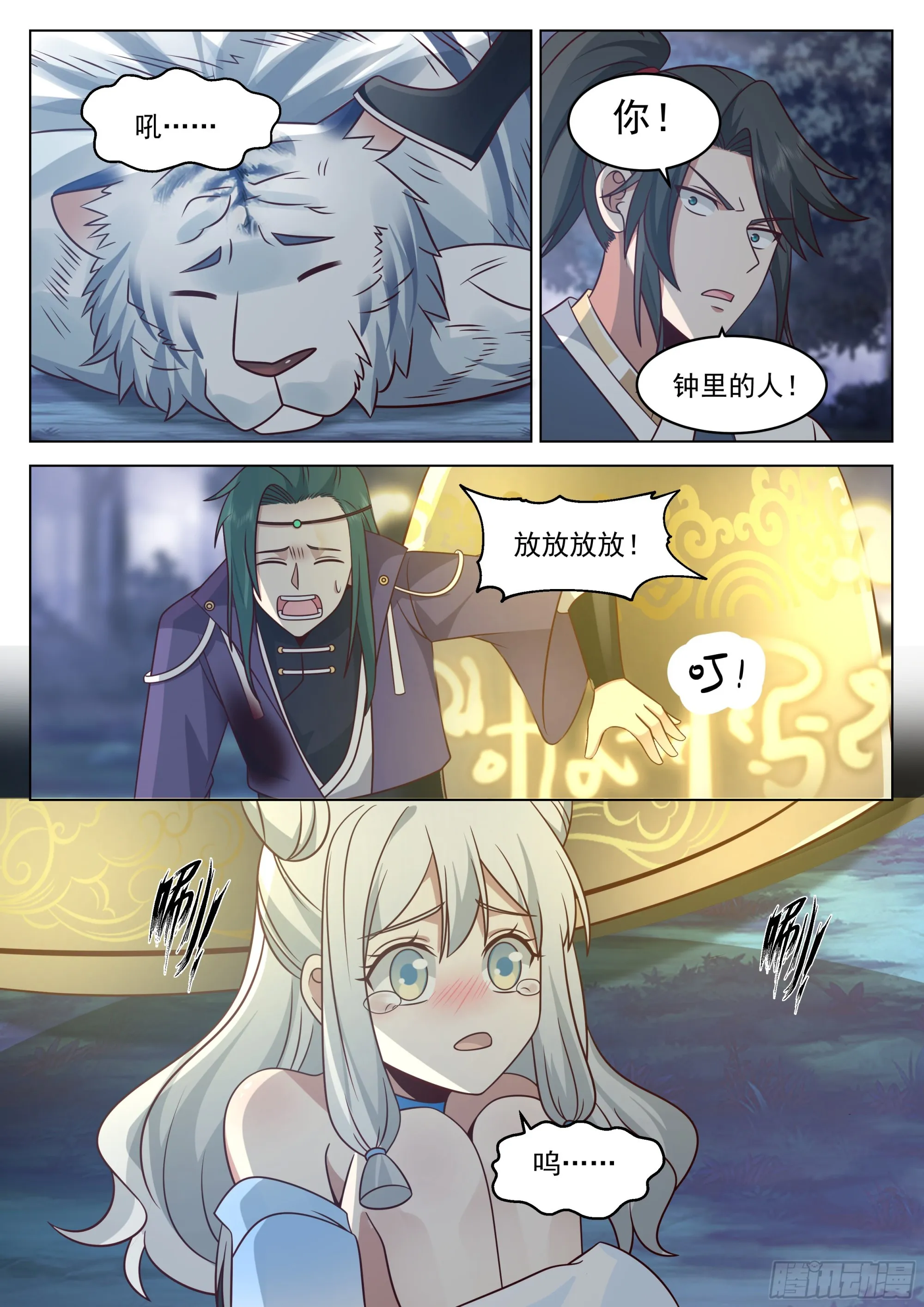 大意的后果 第10页