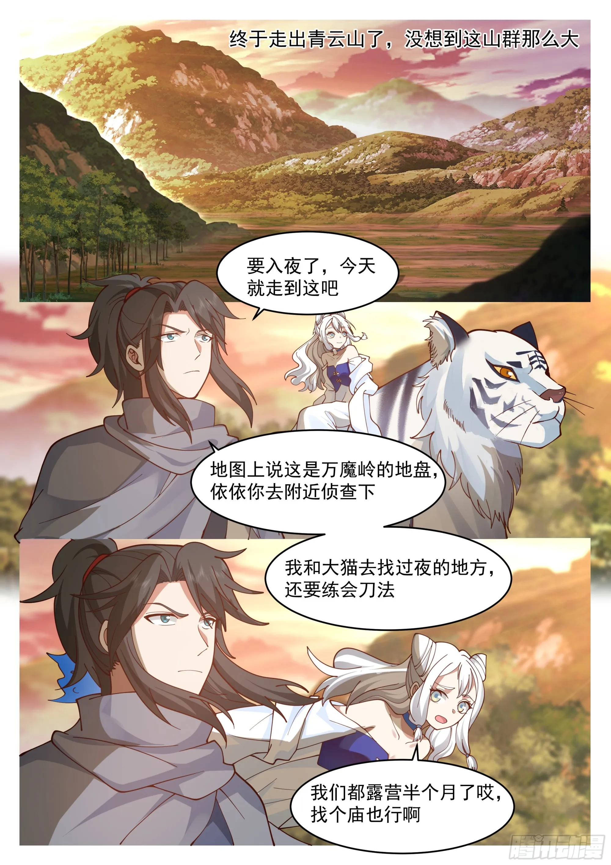 一刀封喉 第2页