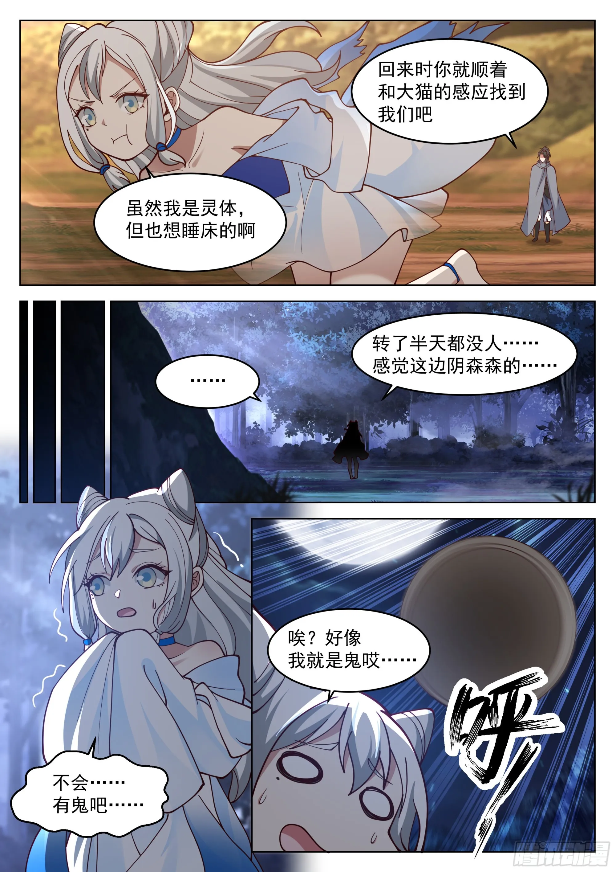 一刀封喉 第3页