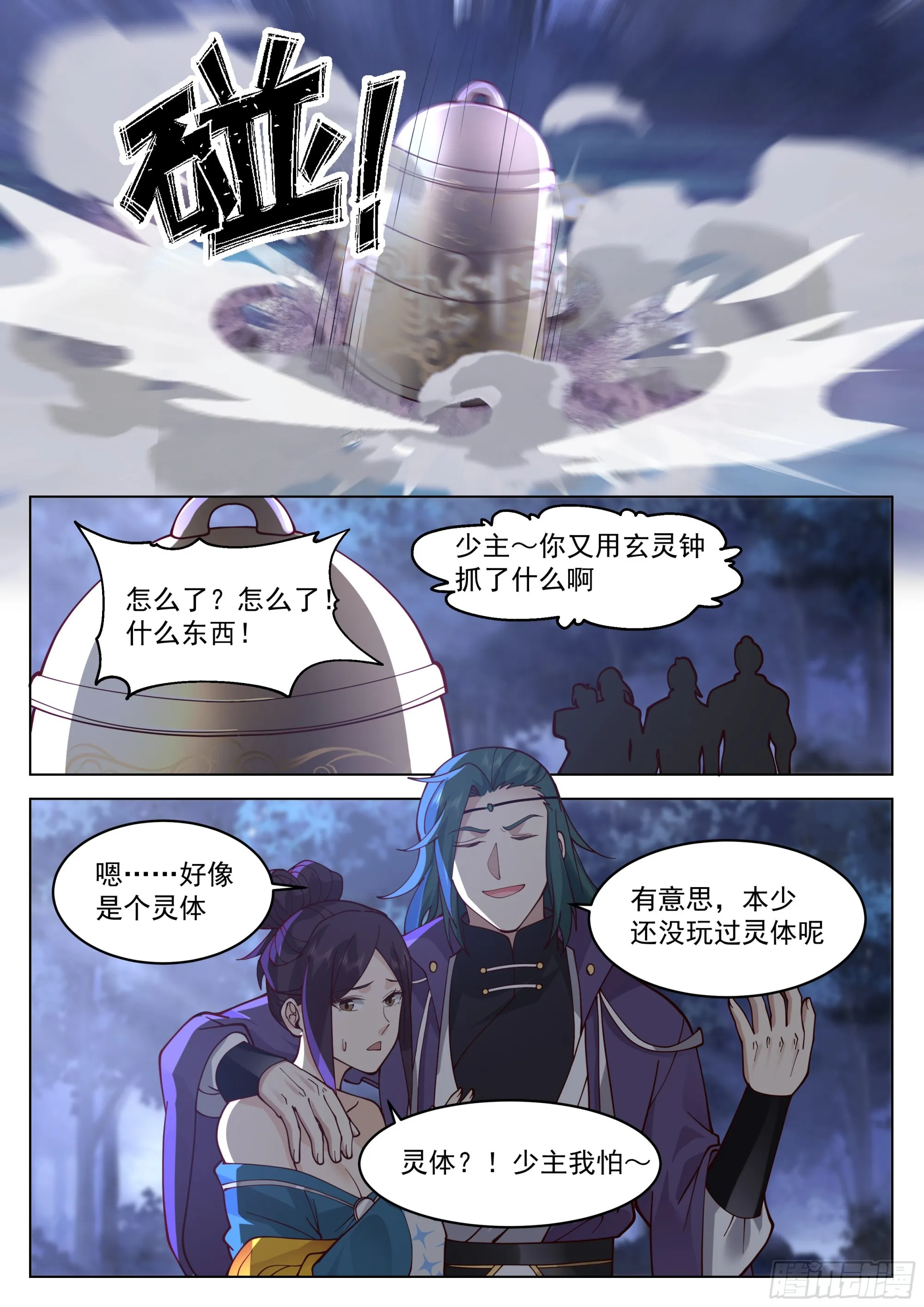 一刀封喉 第4页