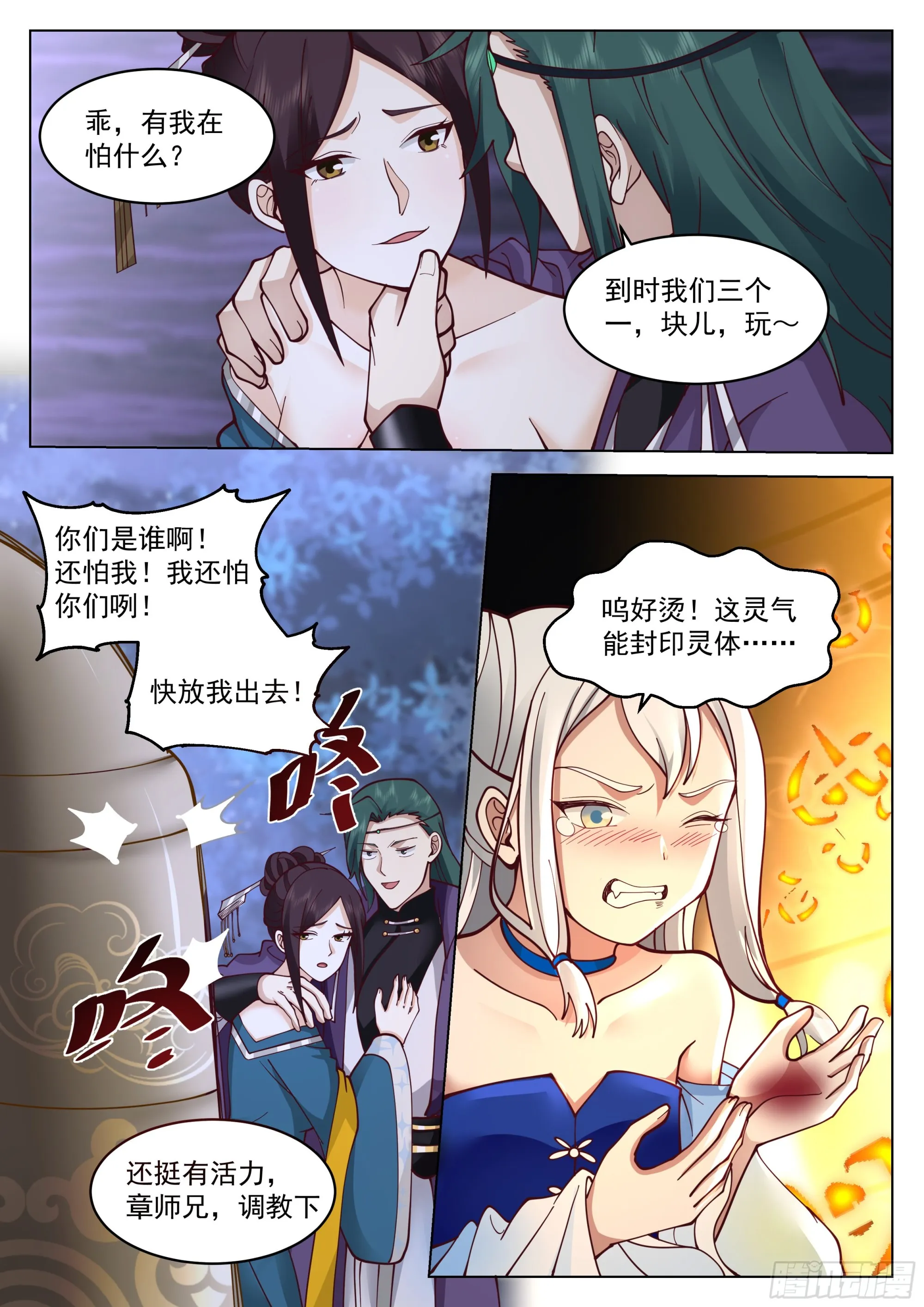 一刀封喉 第5页