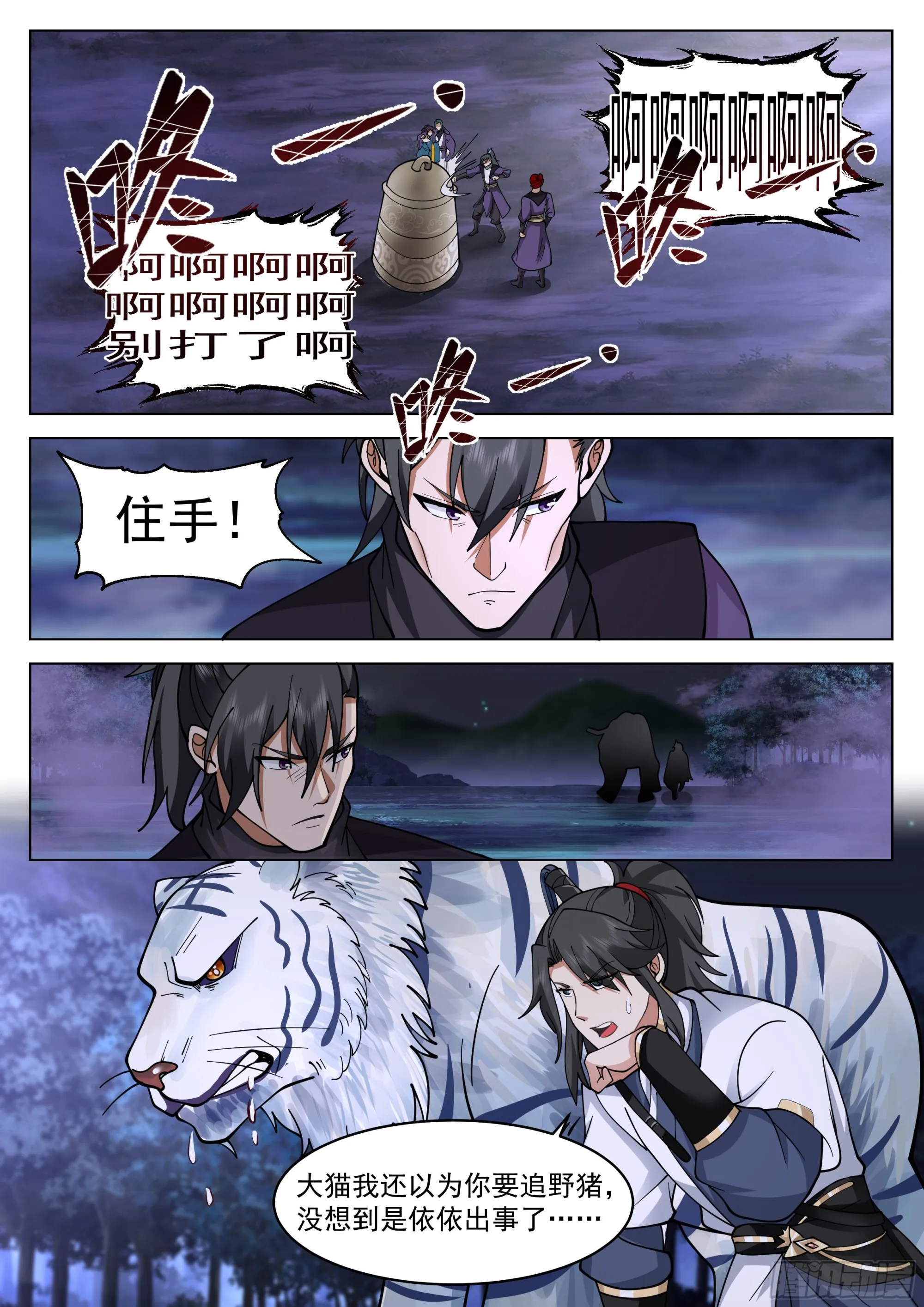 一刀封喉 第7页