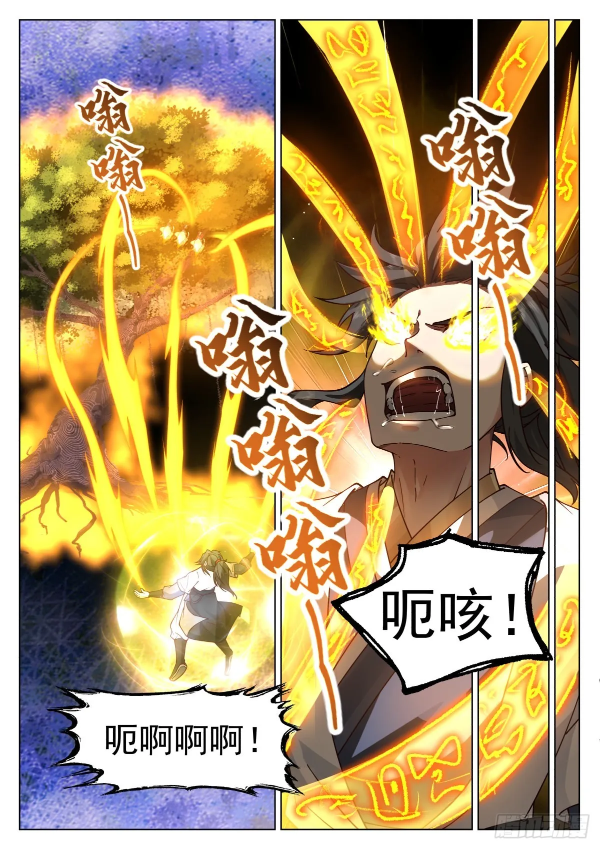 御守与聚灵 第2页