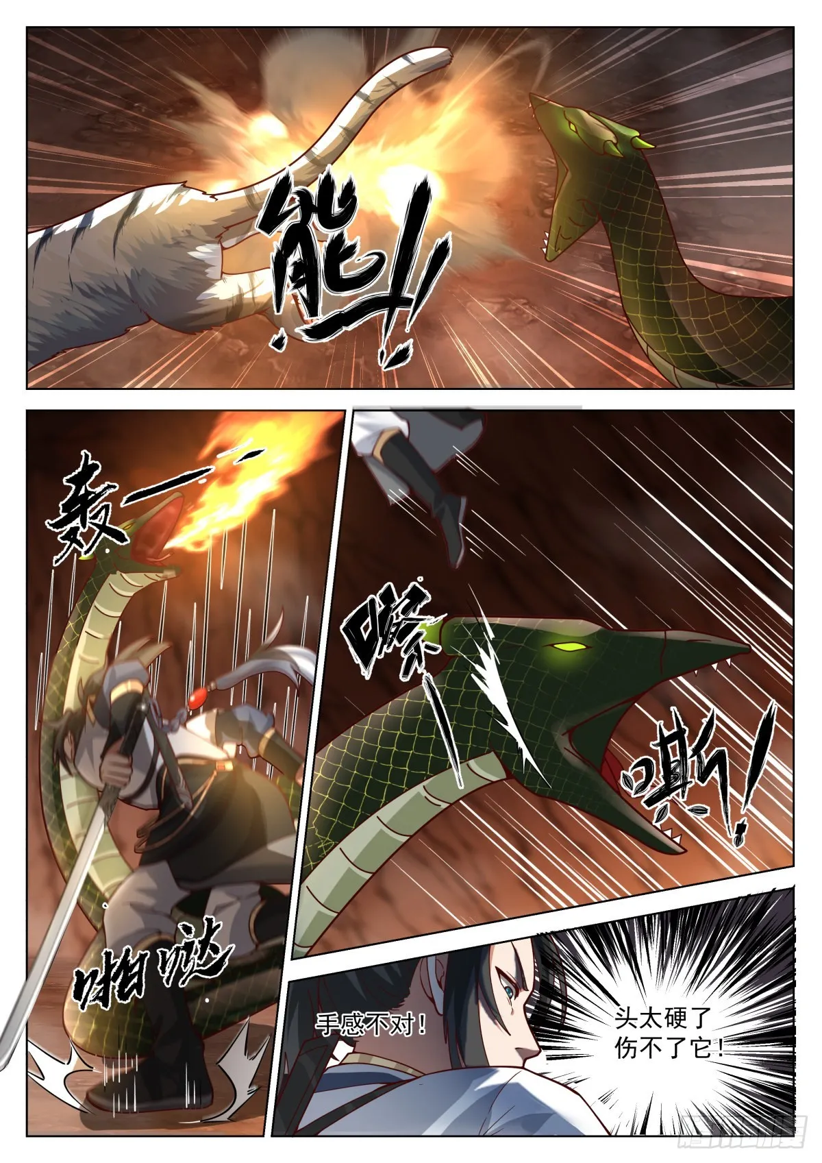 天赋树的奥秘 第5页