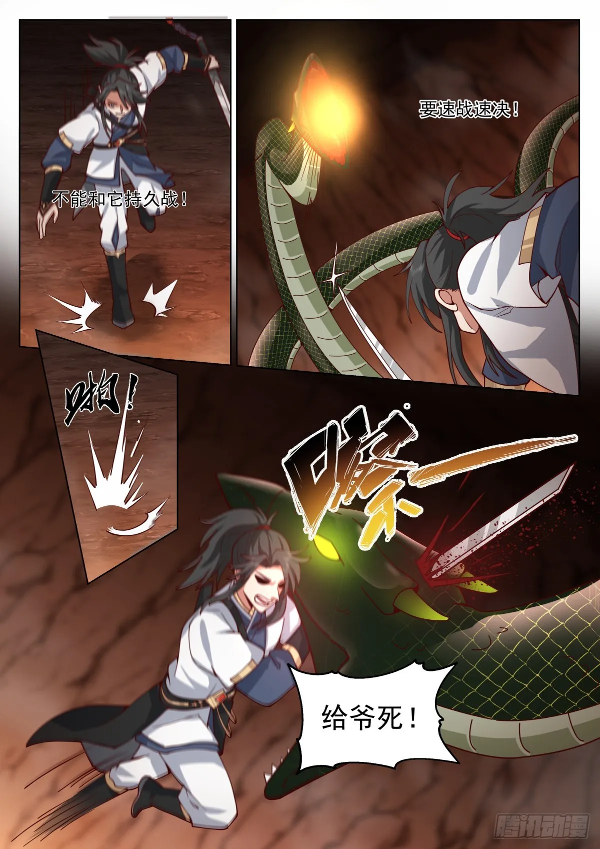 天赋树的奥秘 第6页
