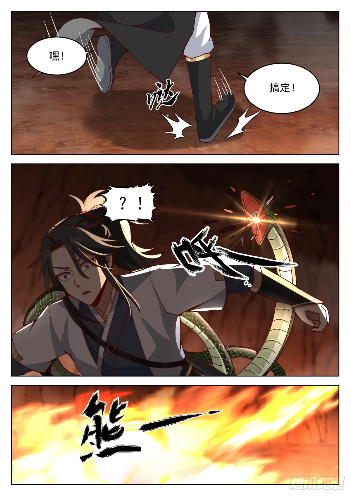 天赋树的奥秘 第7页
